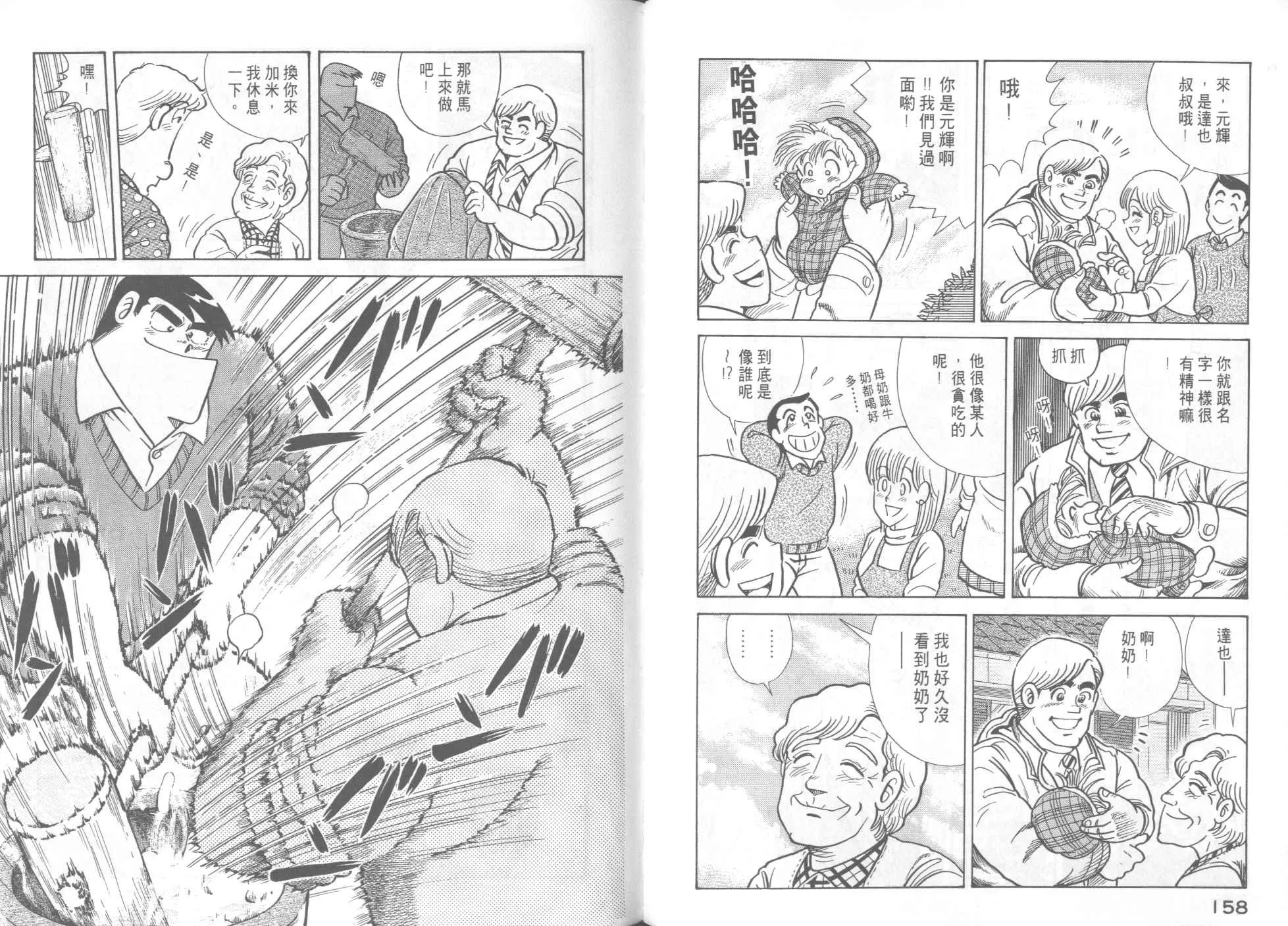 VOL47 第81页