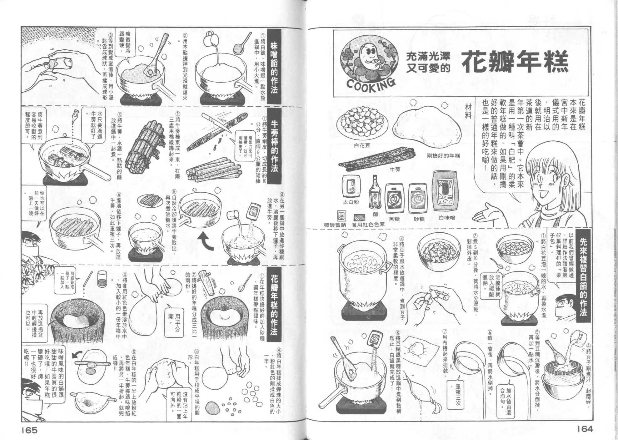 VOL47 第84页