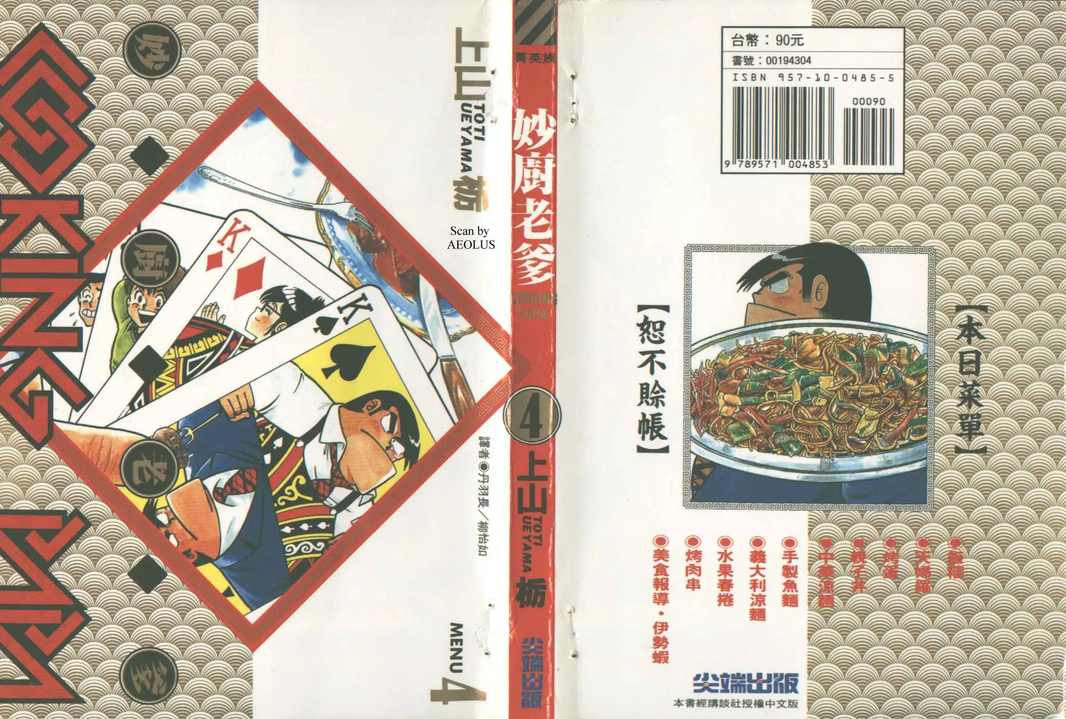 第4卷 第1页