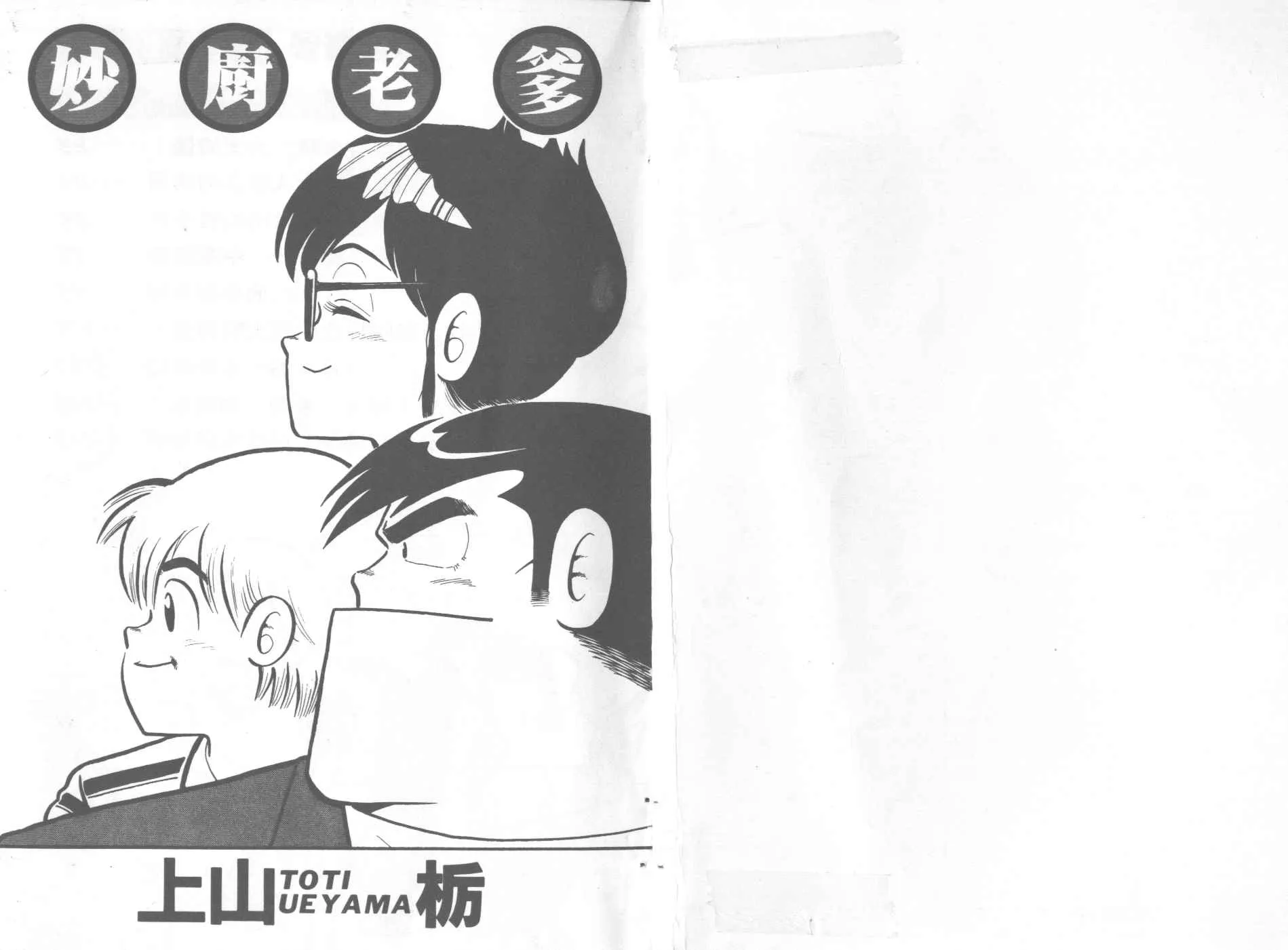 第4卷 第2页