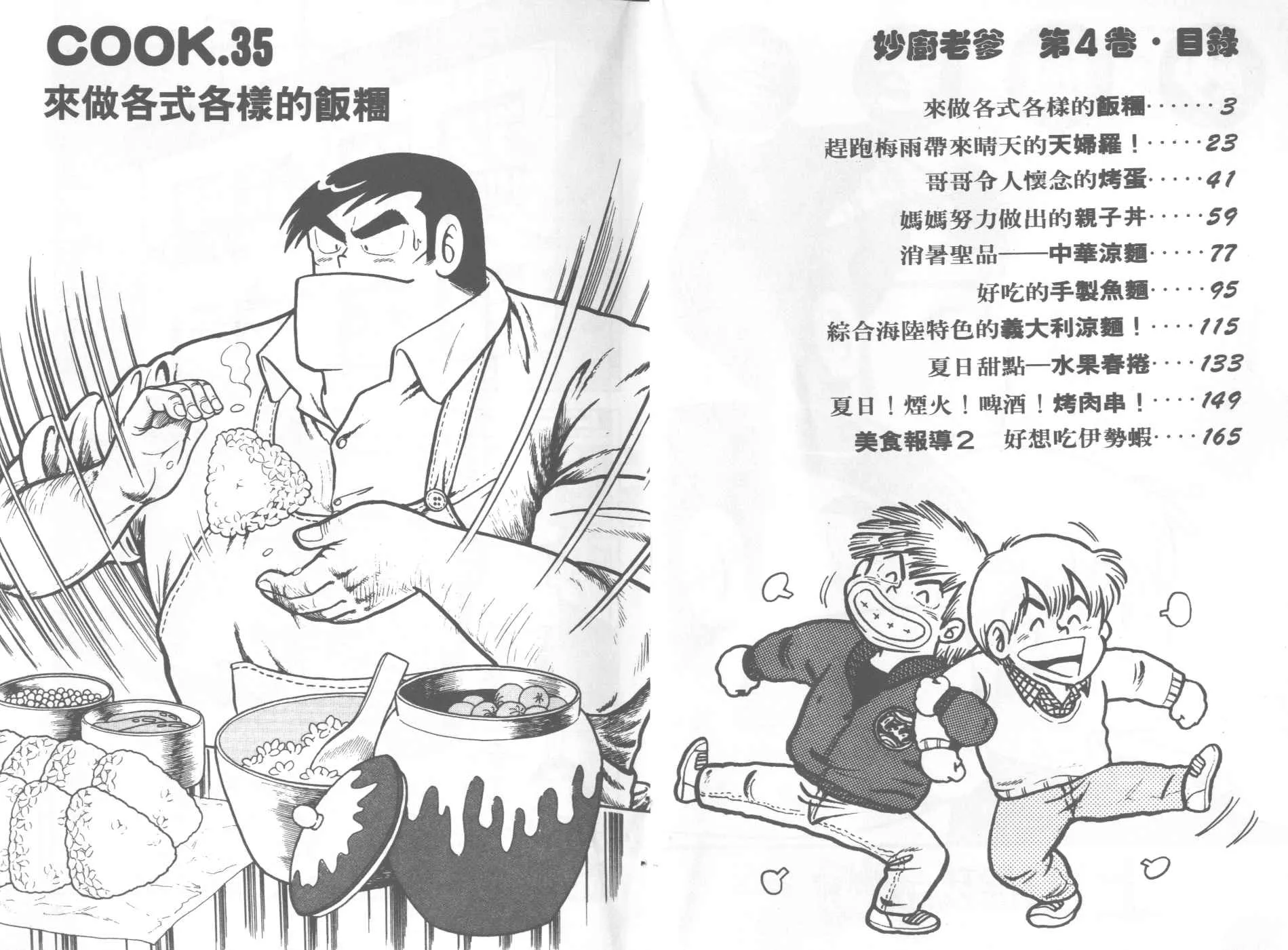第4卷 第3页