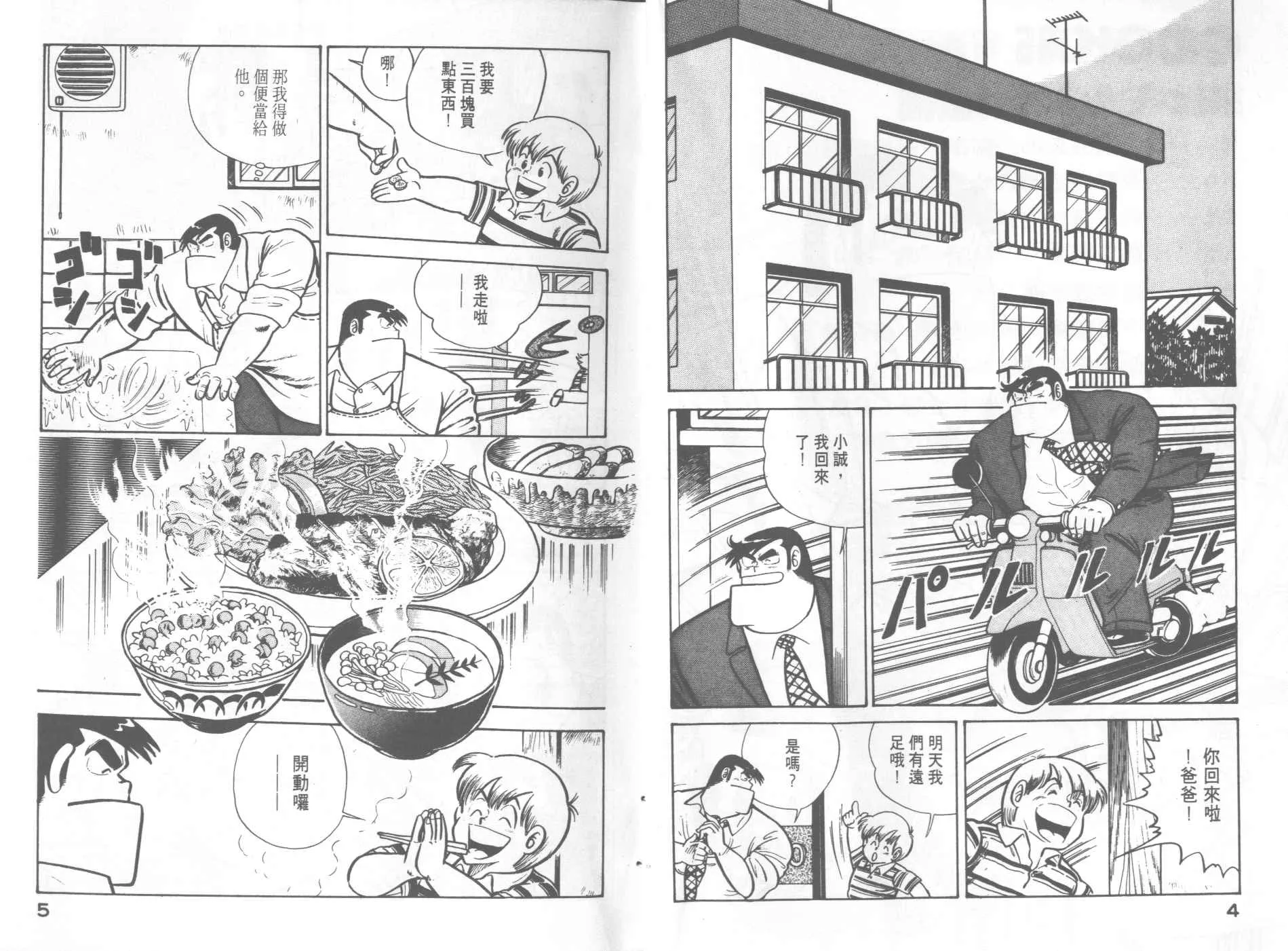 第4卷 第4页