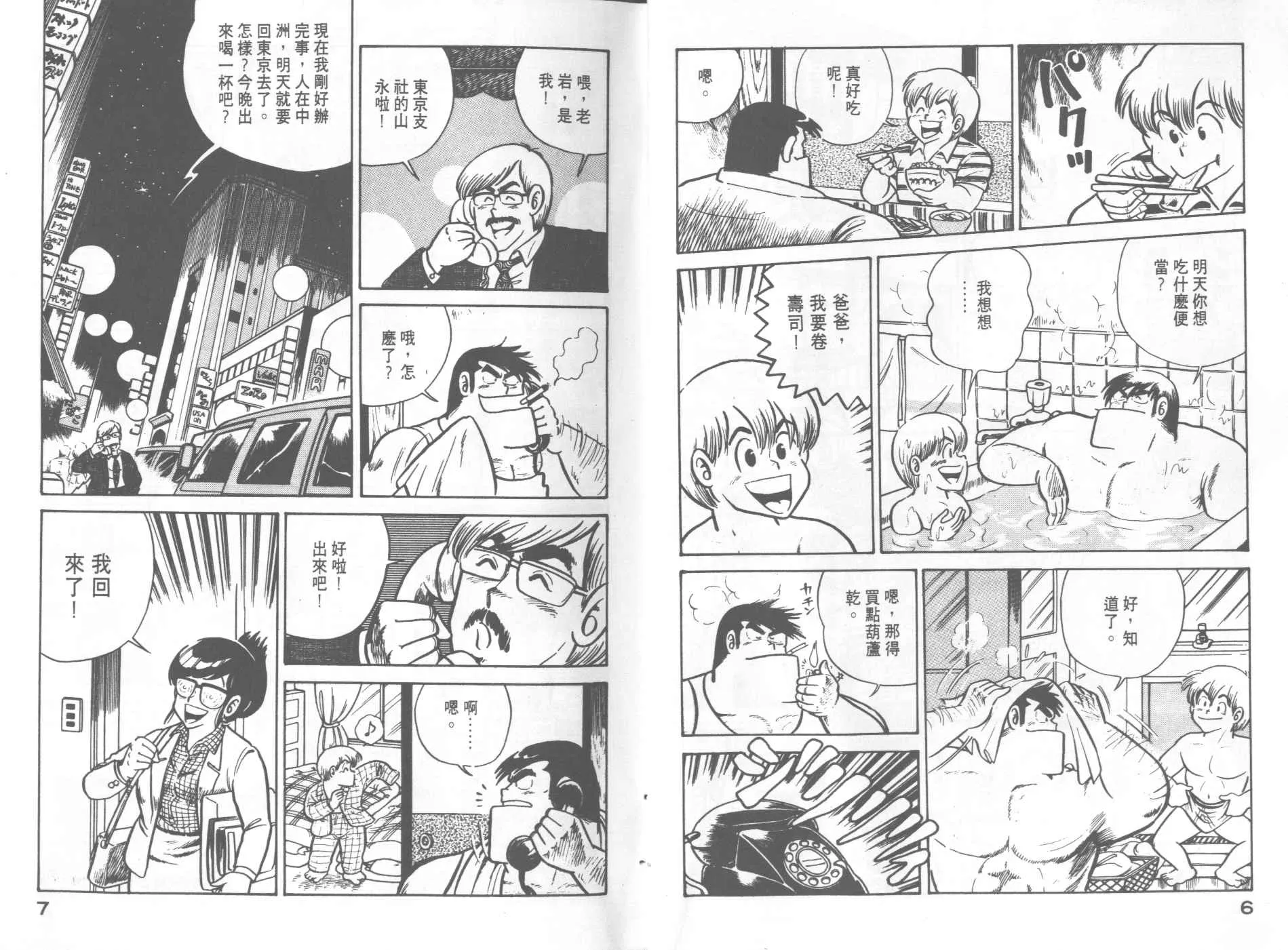 第4卷 第5页