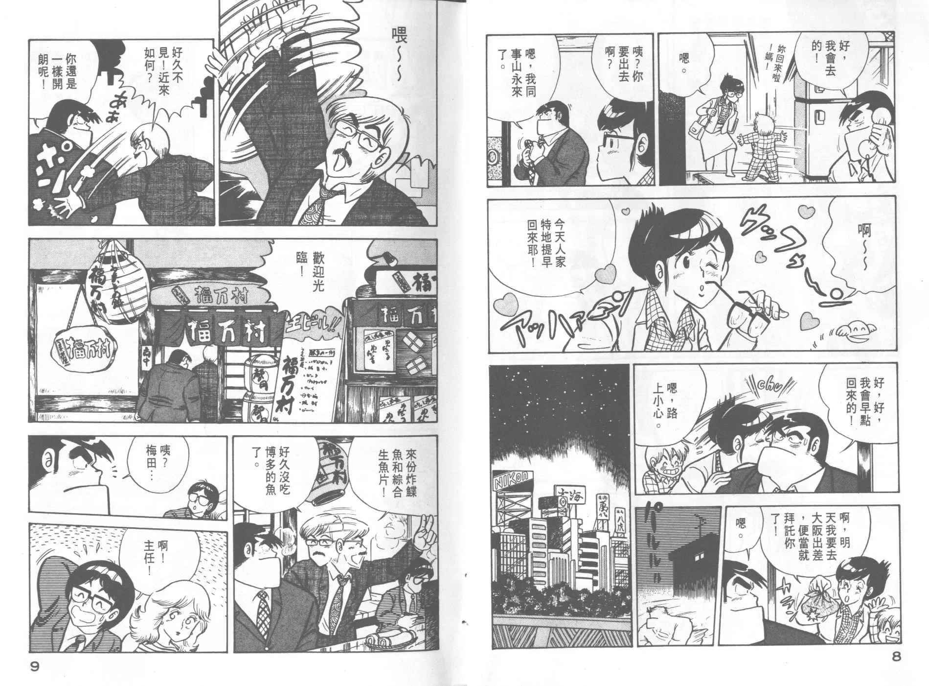 第4卷 第6页