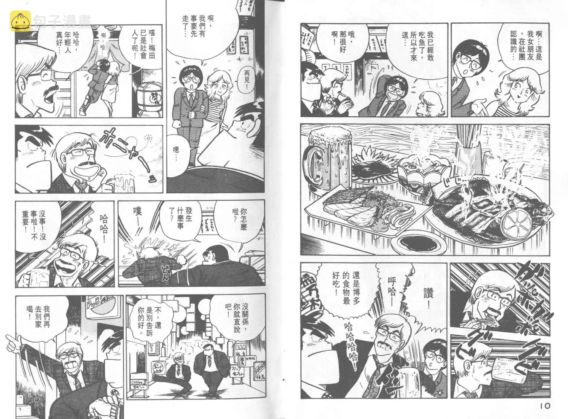 第4卷 第7页