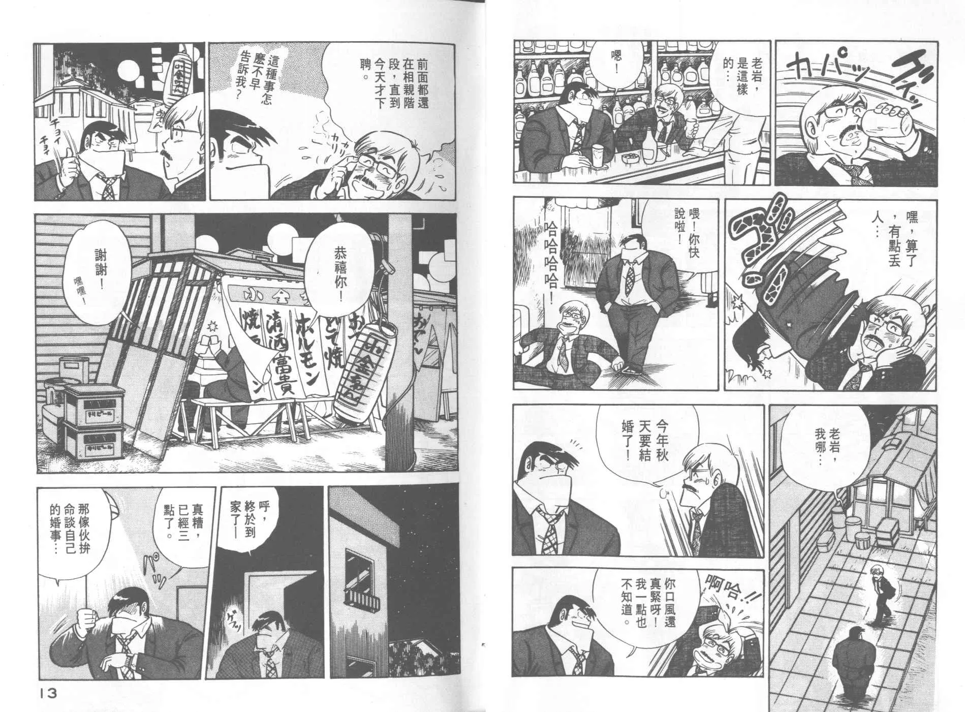 第4卷 第8页