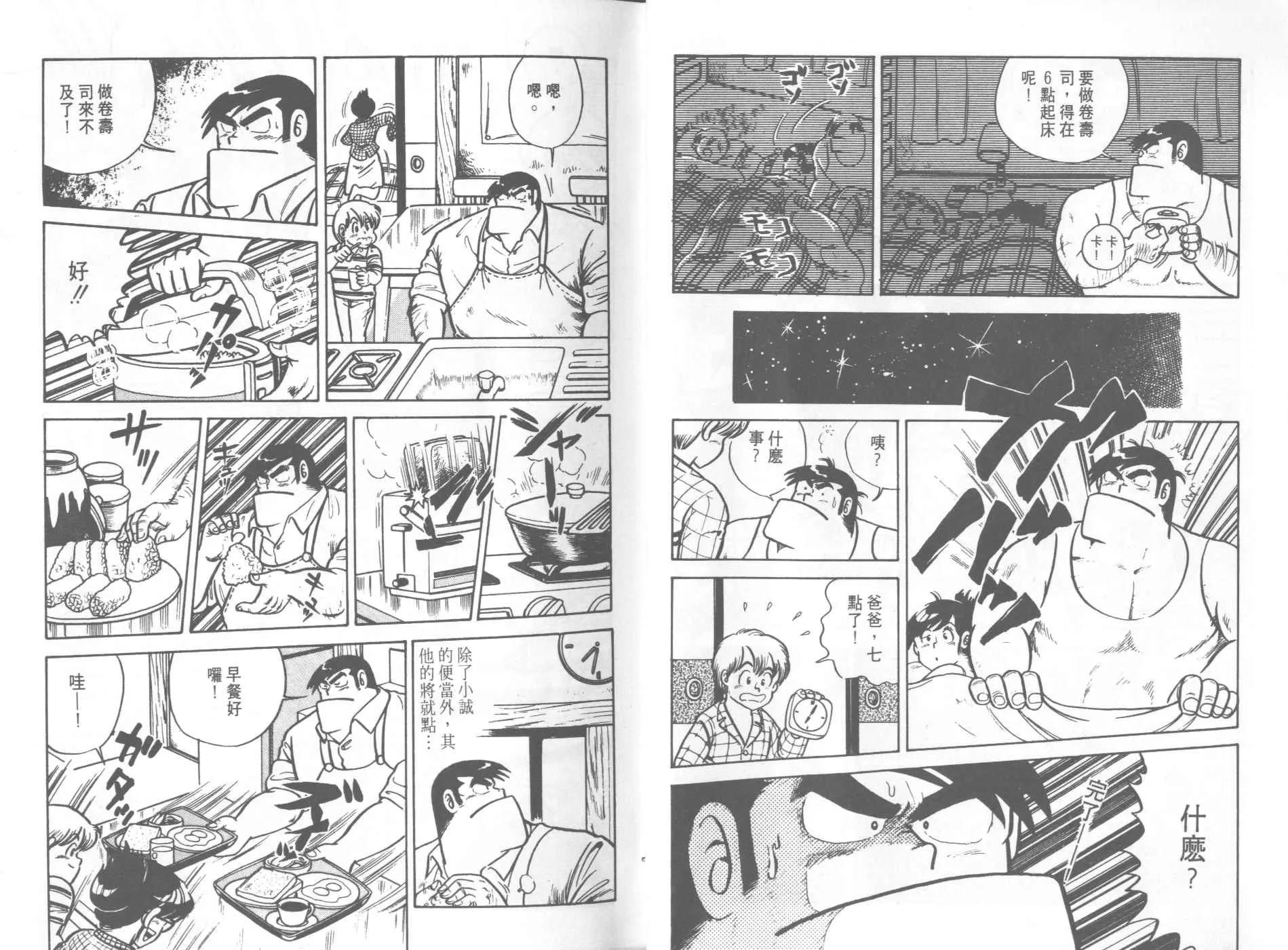 第4卷 第9页