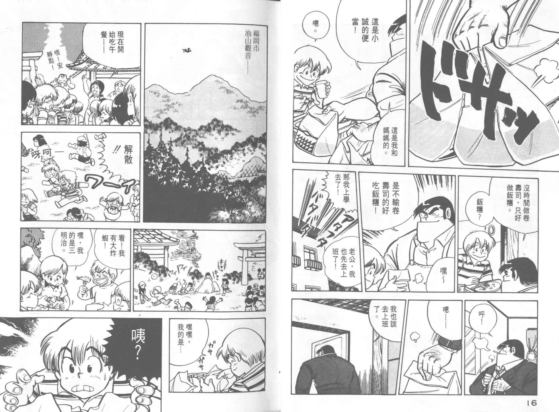第4卷 第10页
