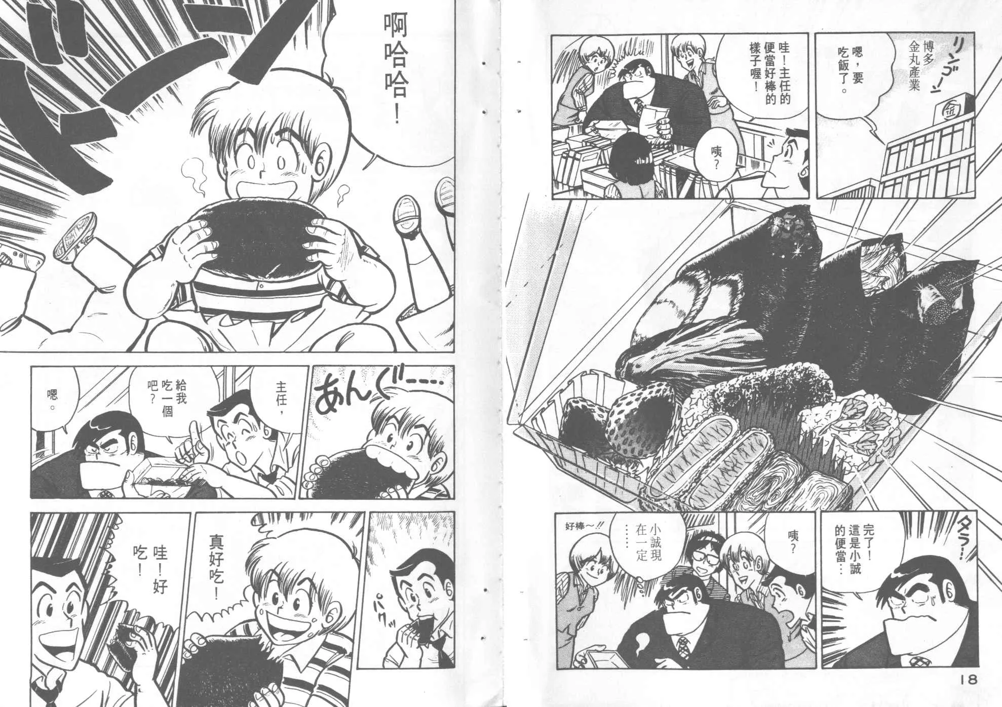 第4卷 第11页