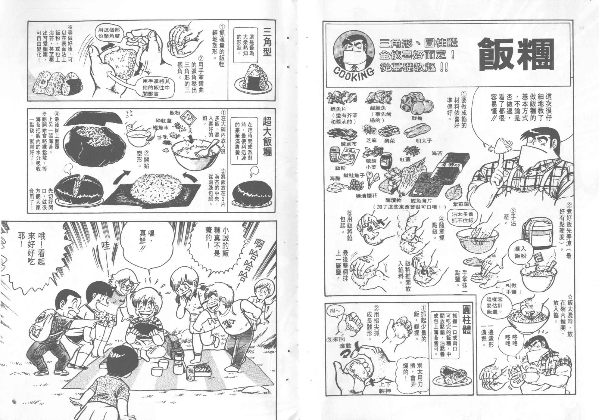 第4卷 第12页