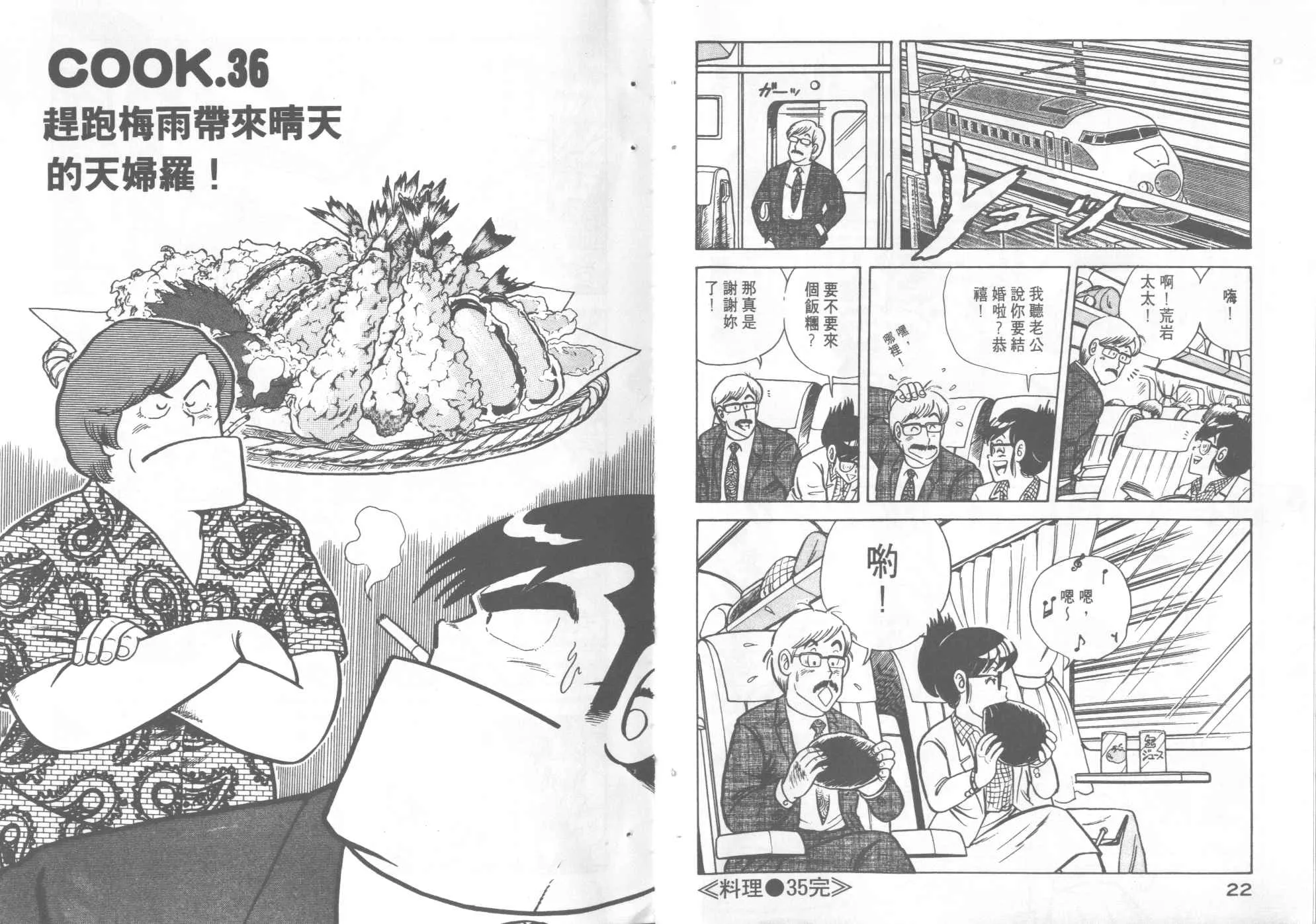 第4卷 第13页