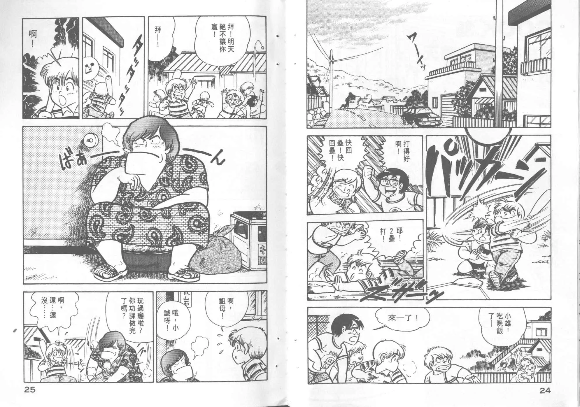 第4卷 第14页