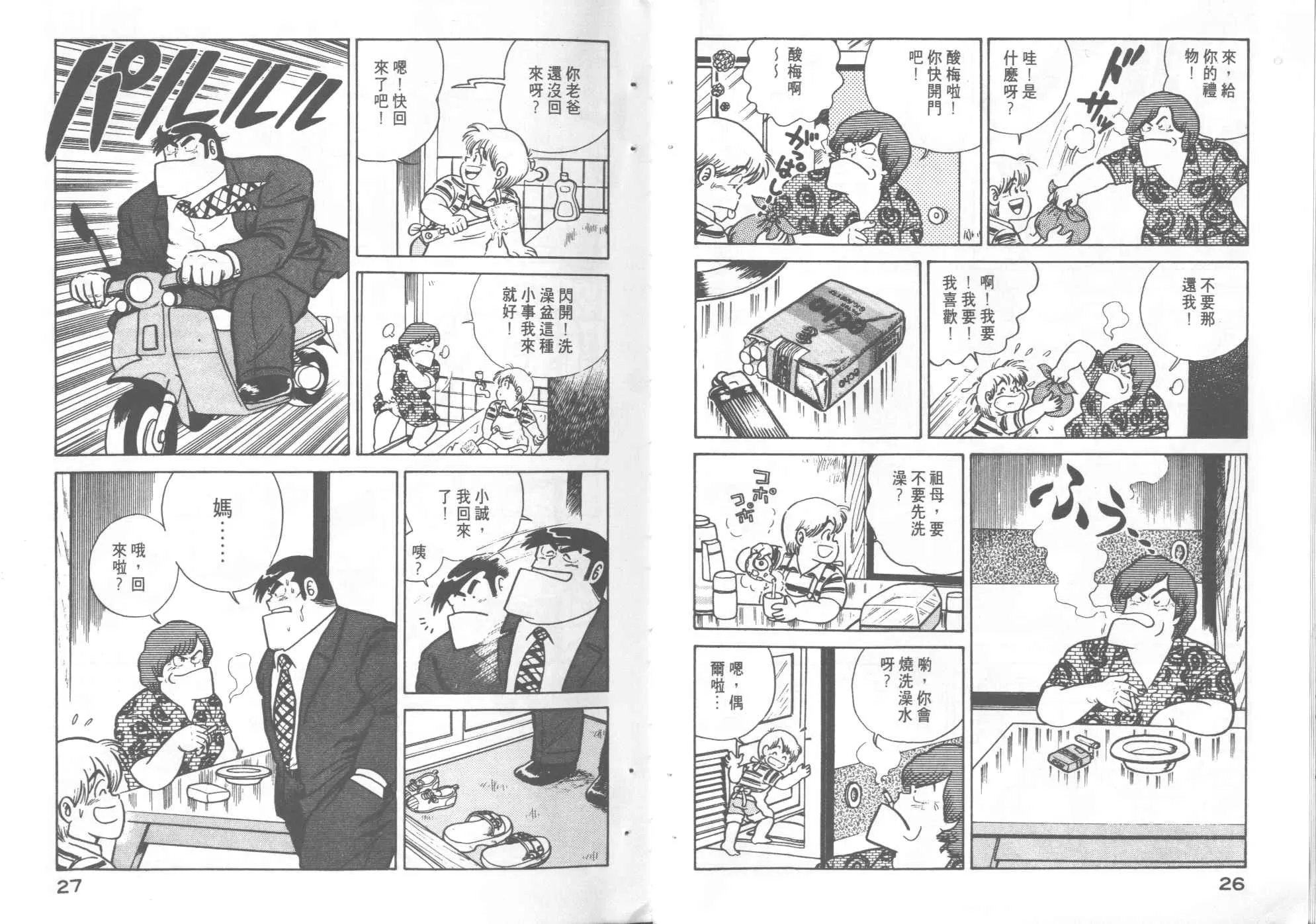 第4卷 第15页