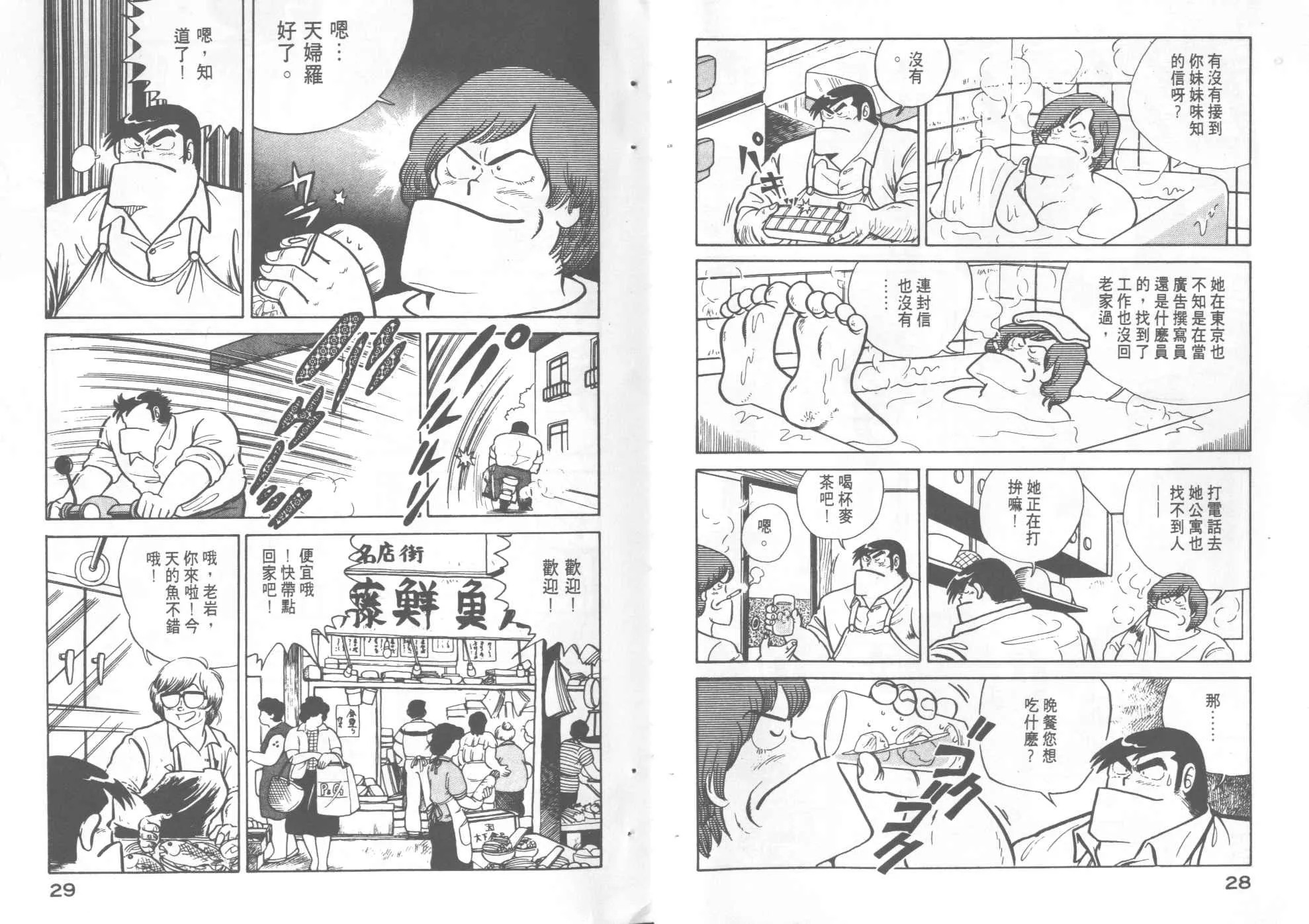 第4卷 第16页