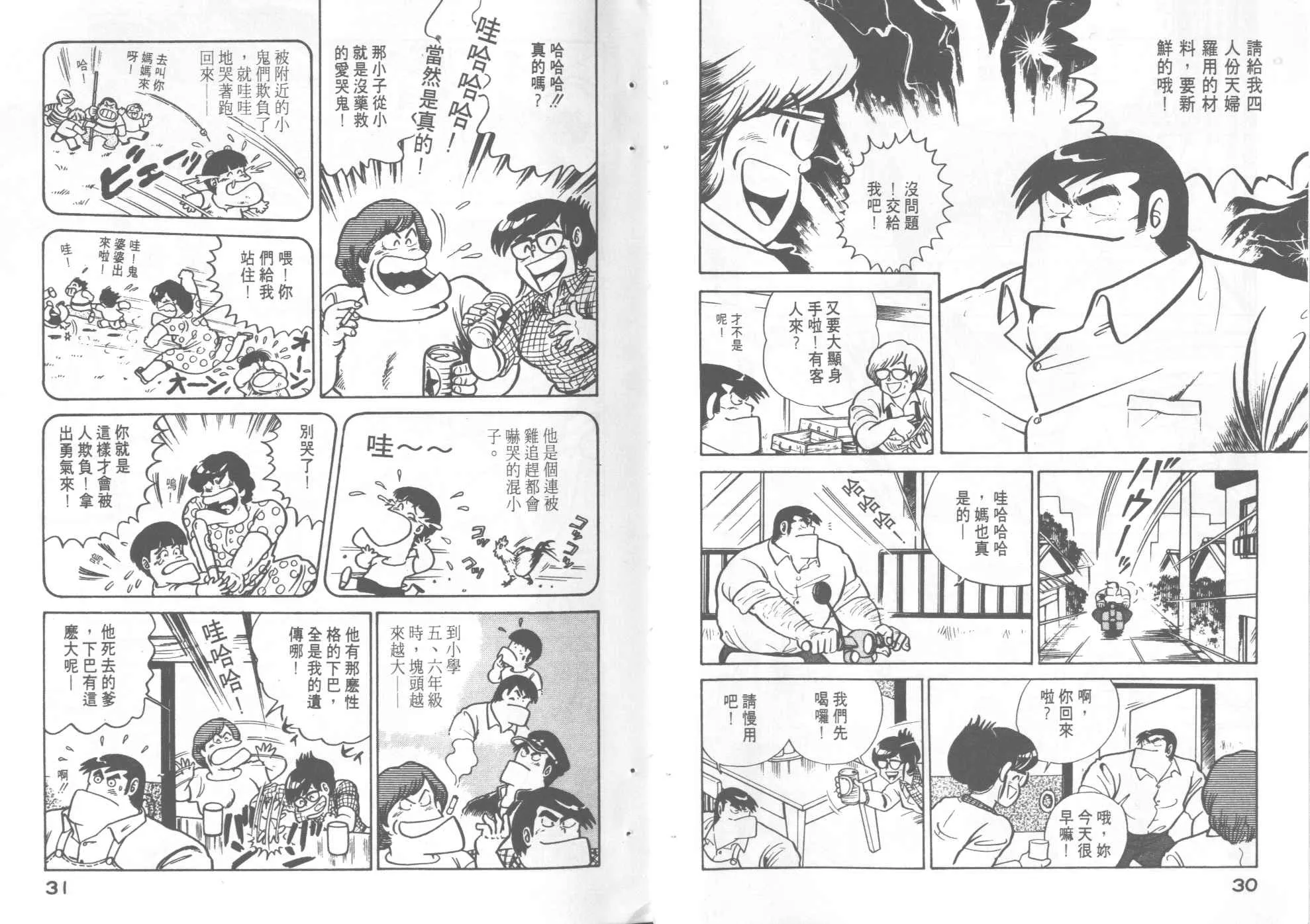 第4卷 第17页