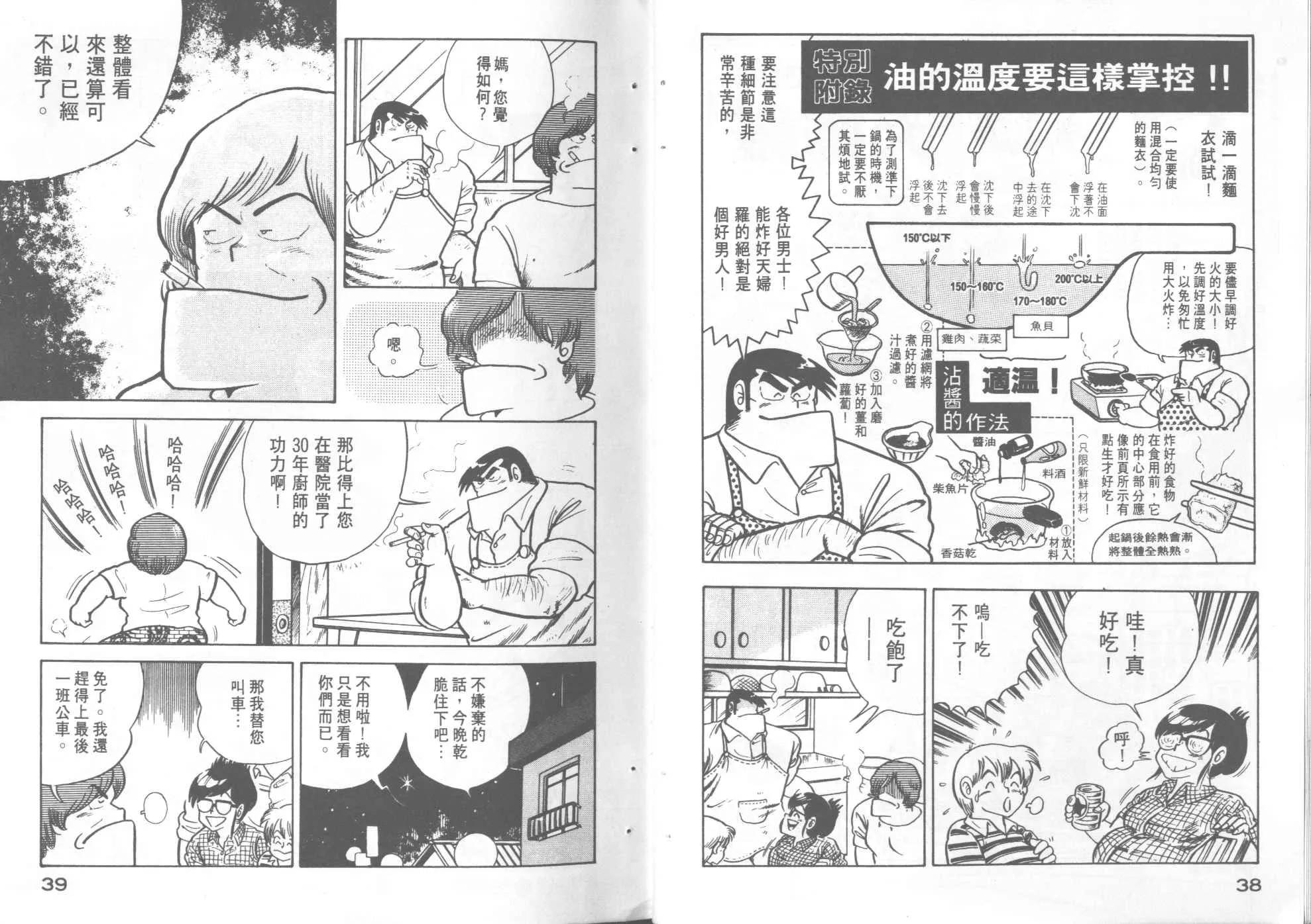 第4卷 第21页