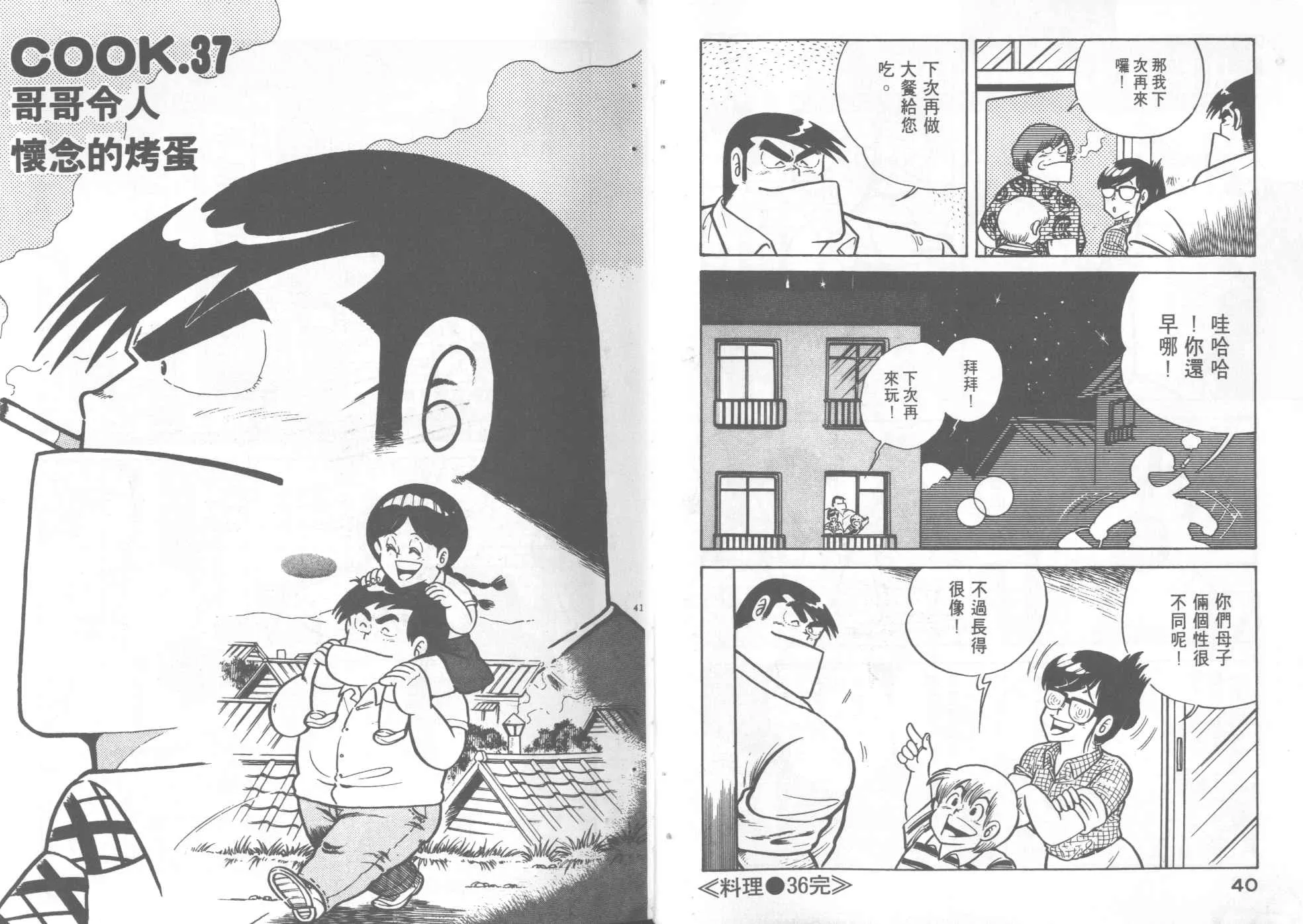 第4卷 第22页