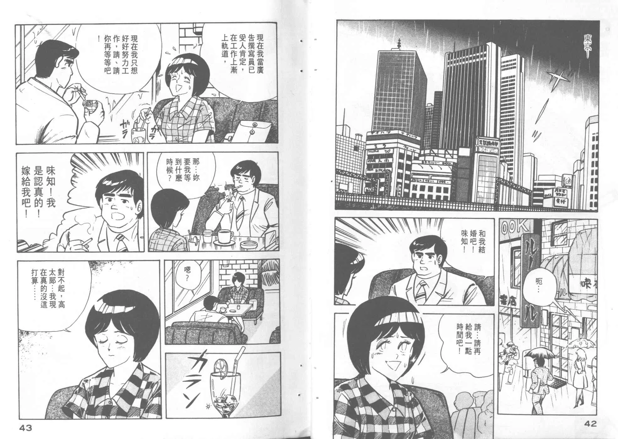 第4卷 第23页