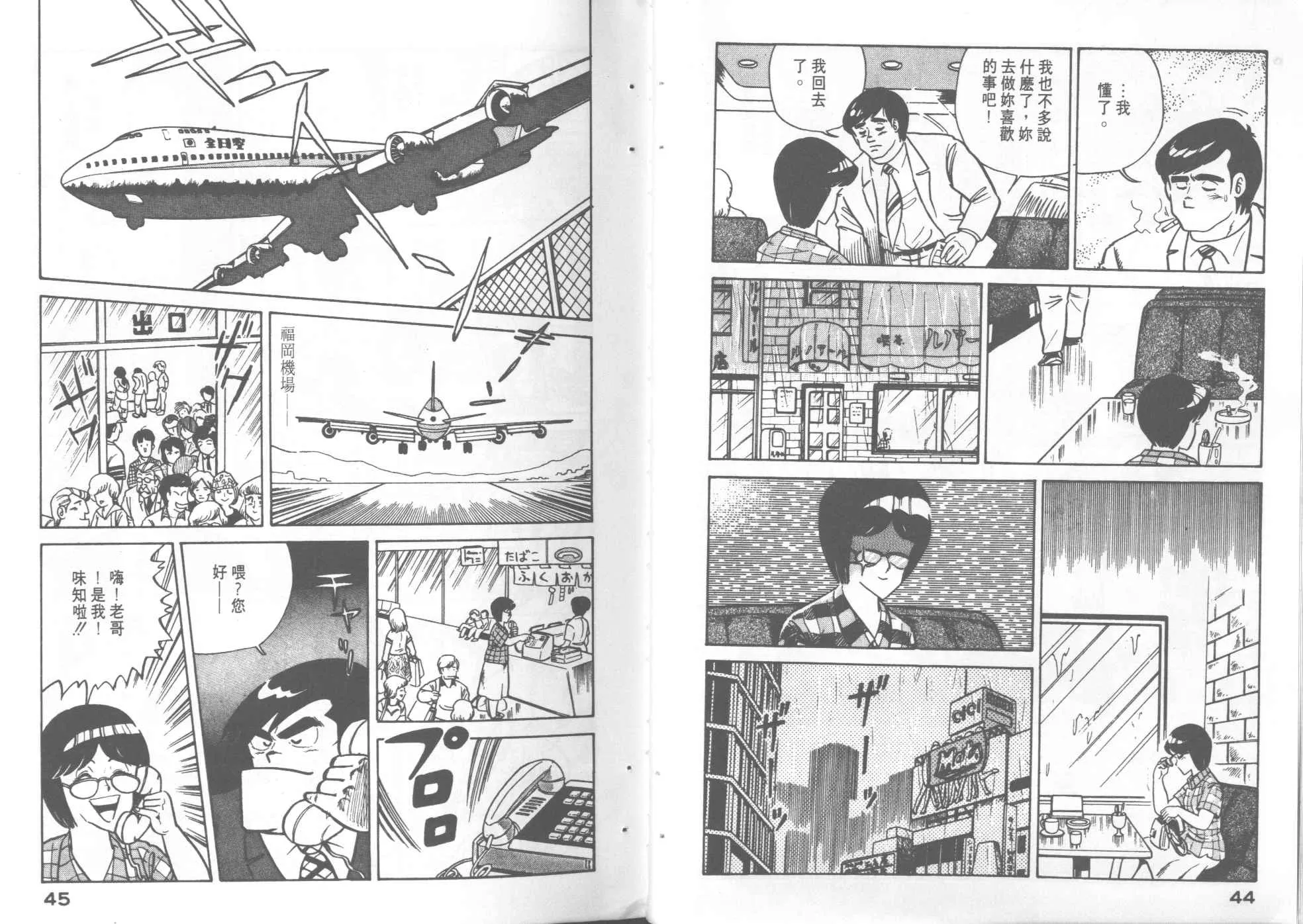 第4卷 第24页