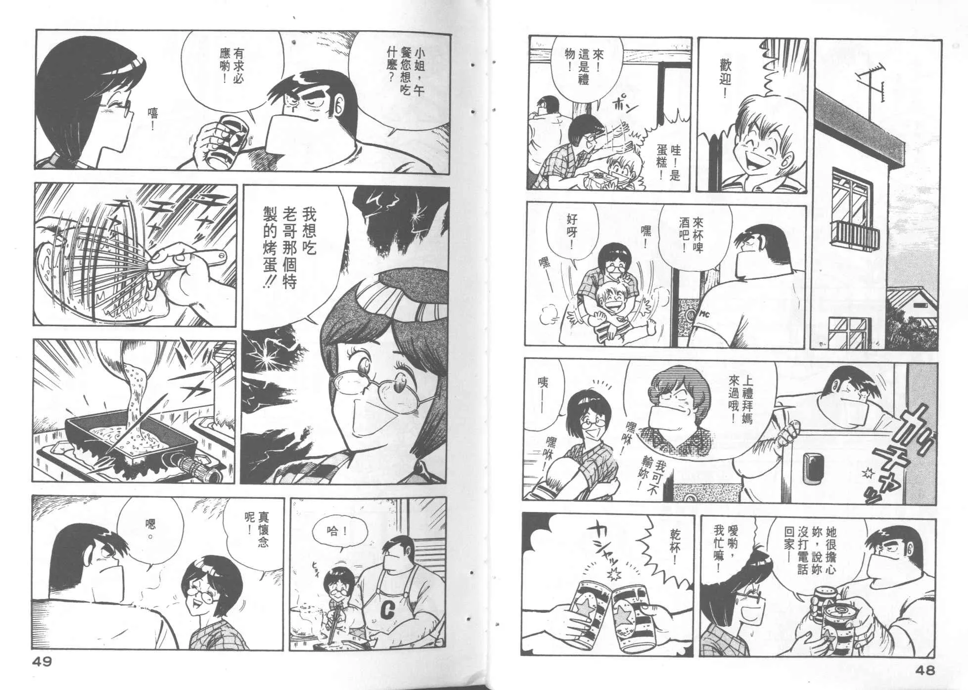 第4卷 第26页