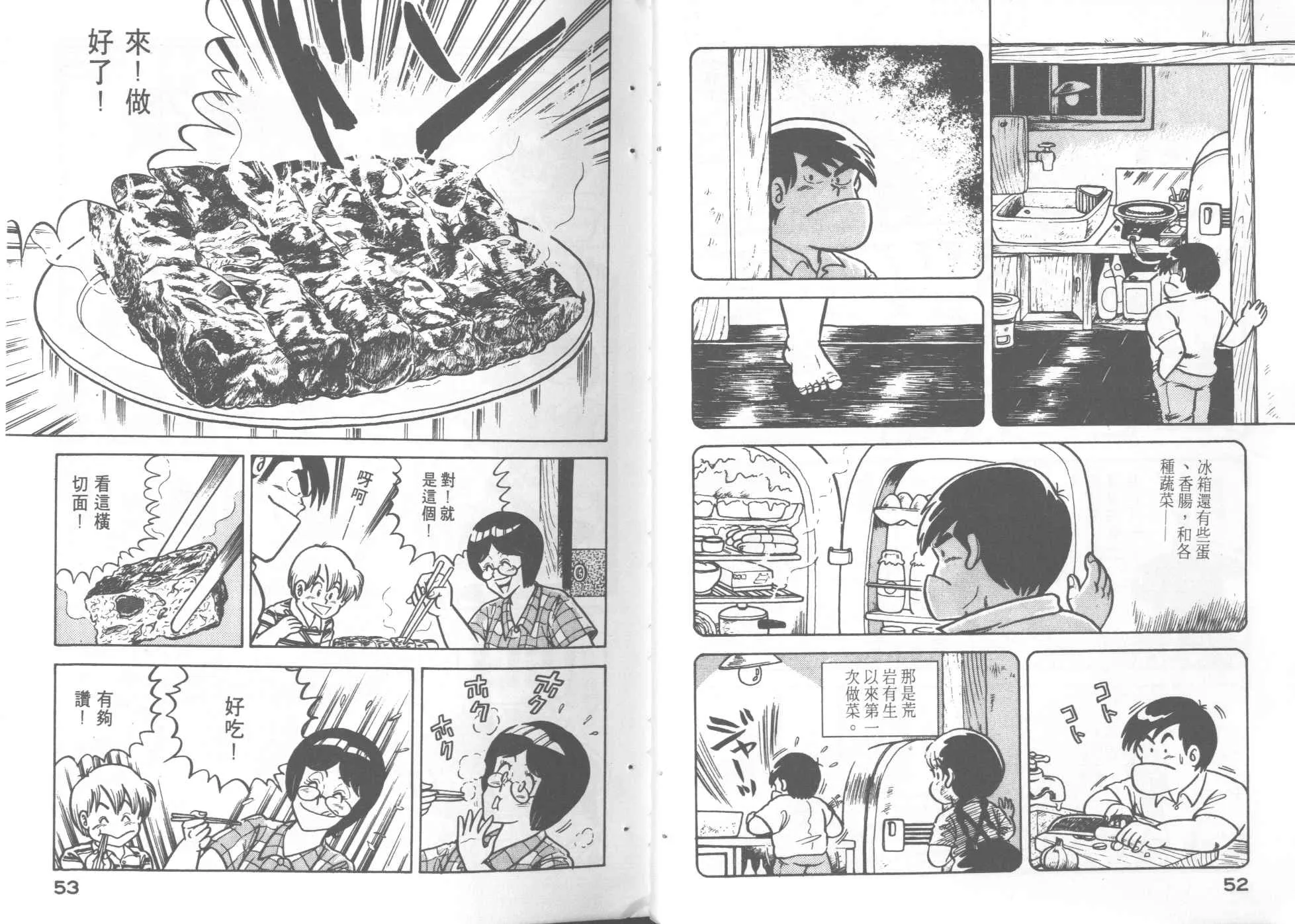 第4卷 第28页