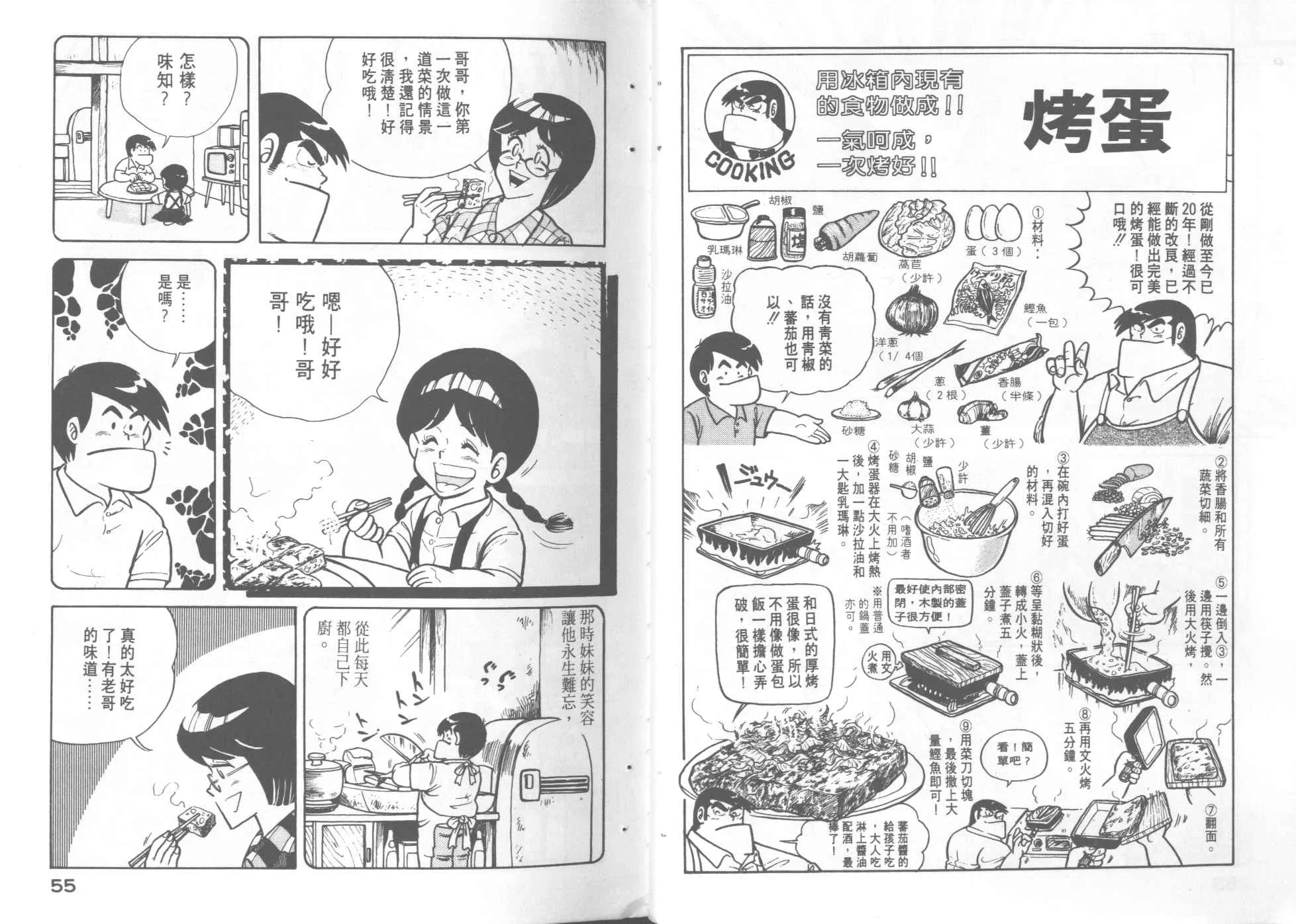 第4卷 第29页