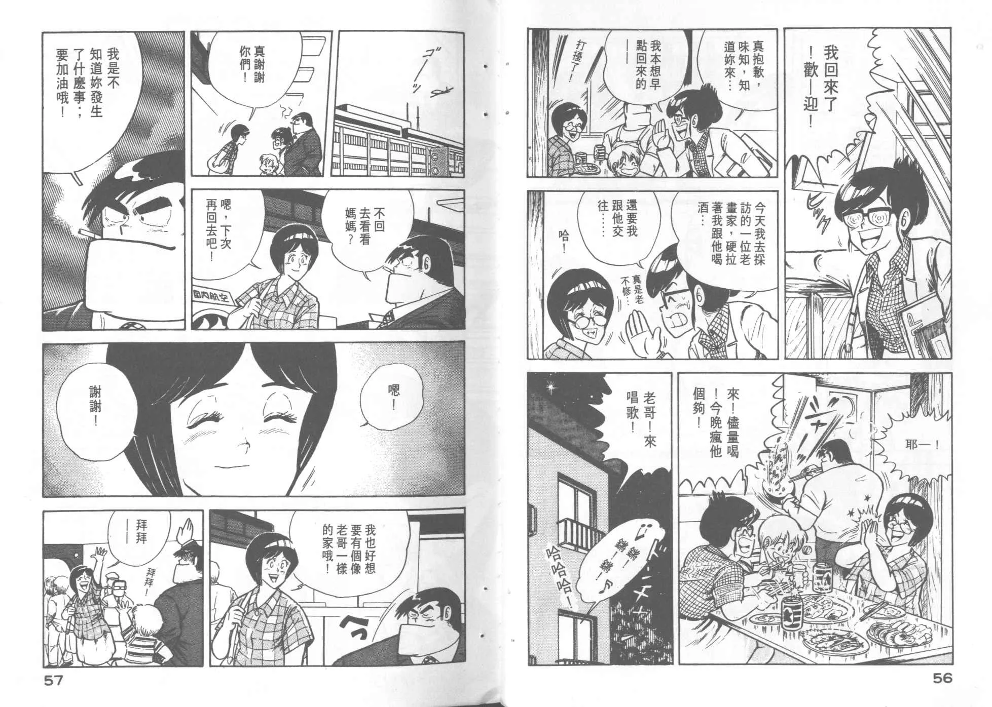 第4卷 第30页