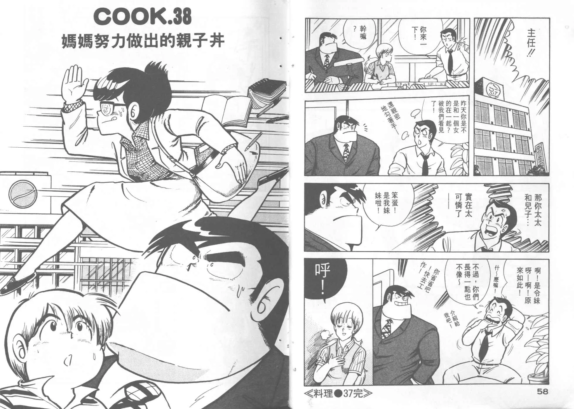 第4卷 第31页