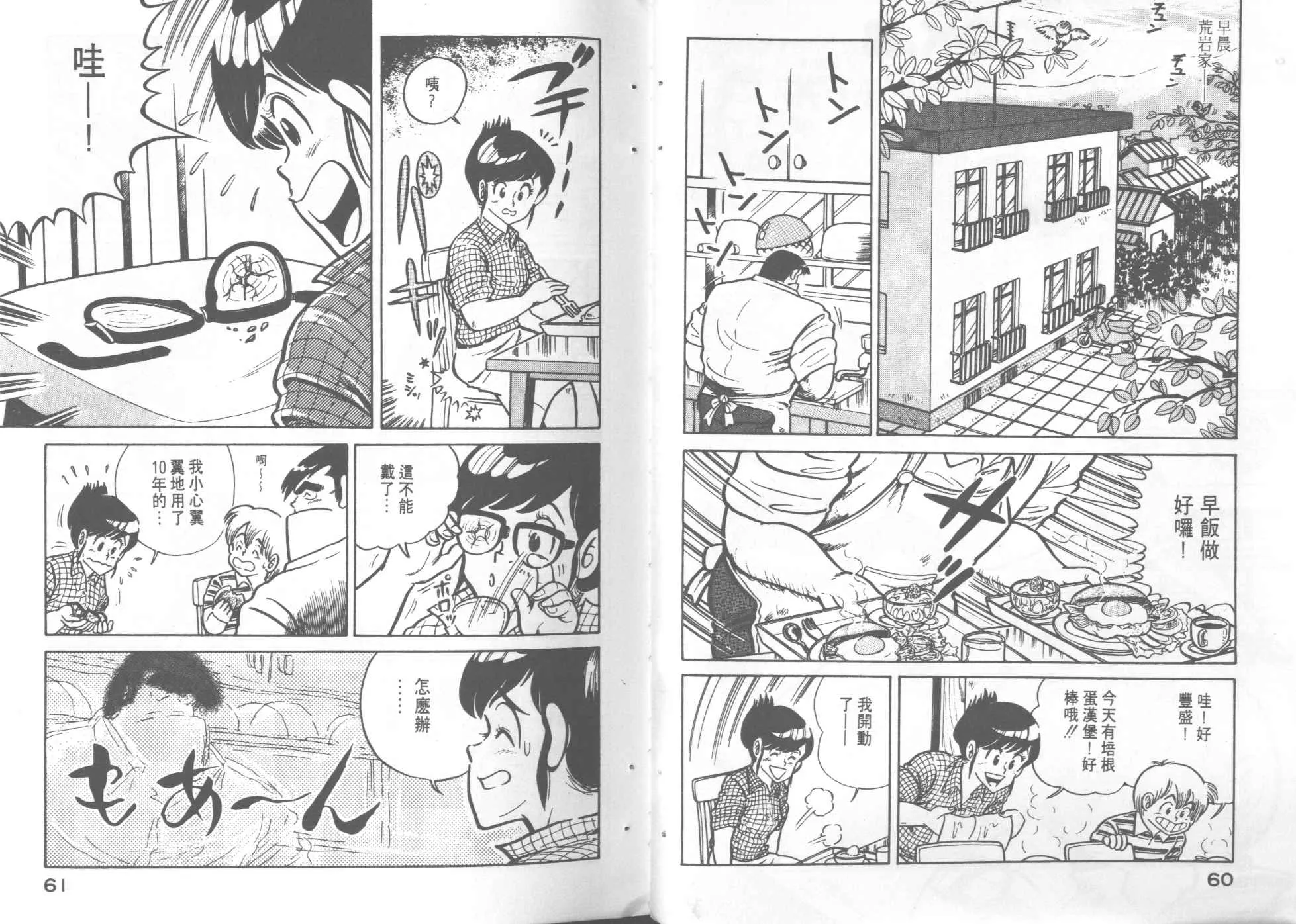 第4卷 第32页