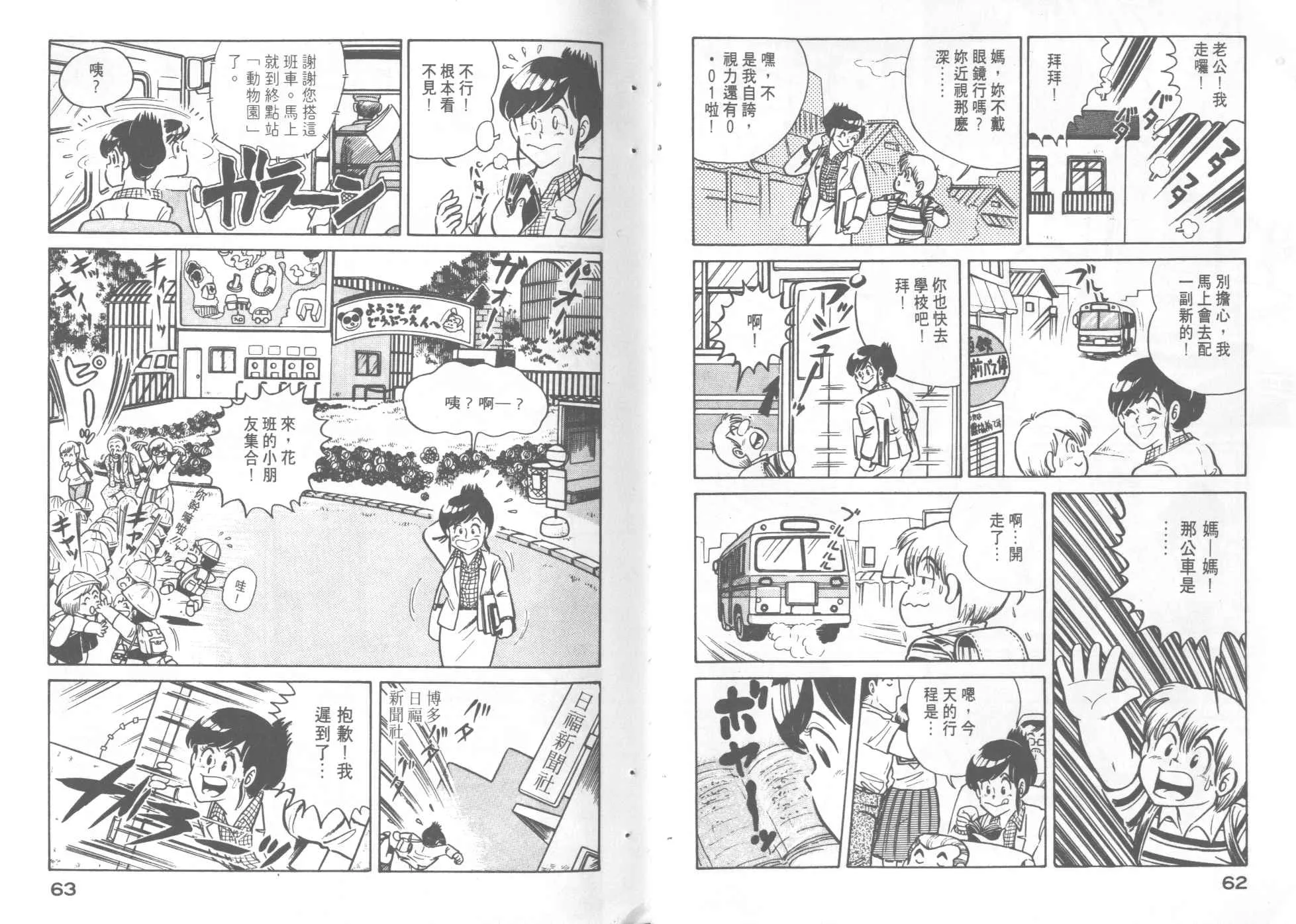 第4卷 第33页