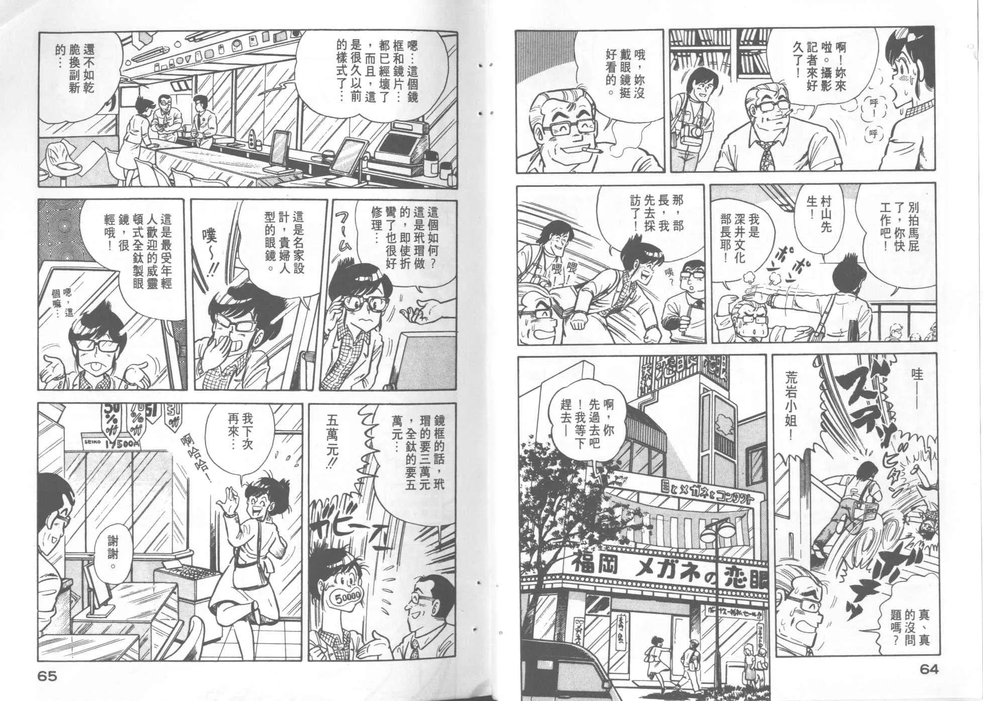 第4卷 第34页