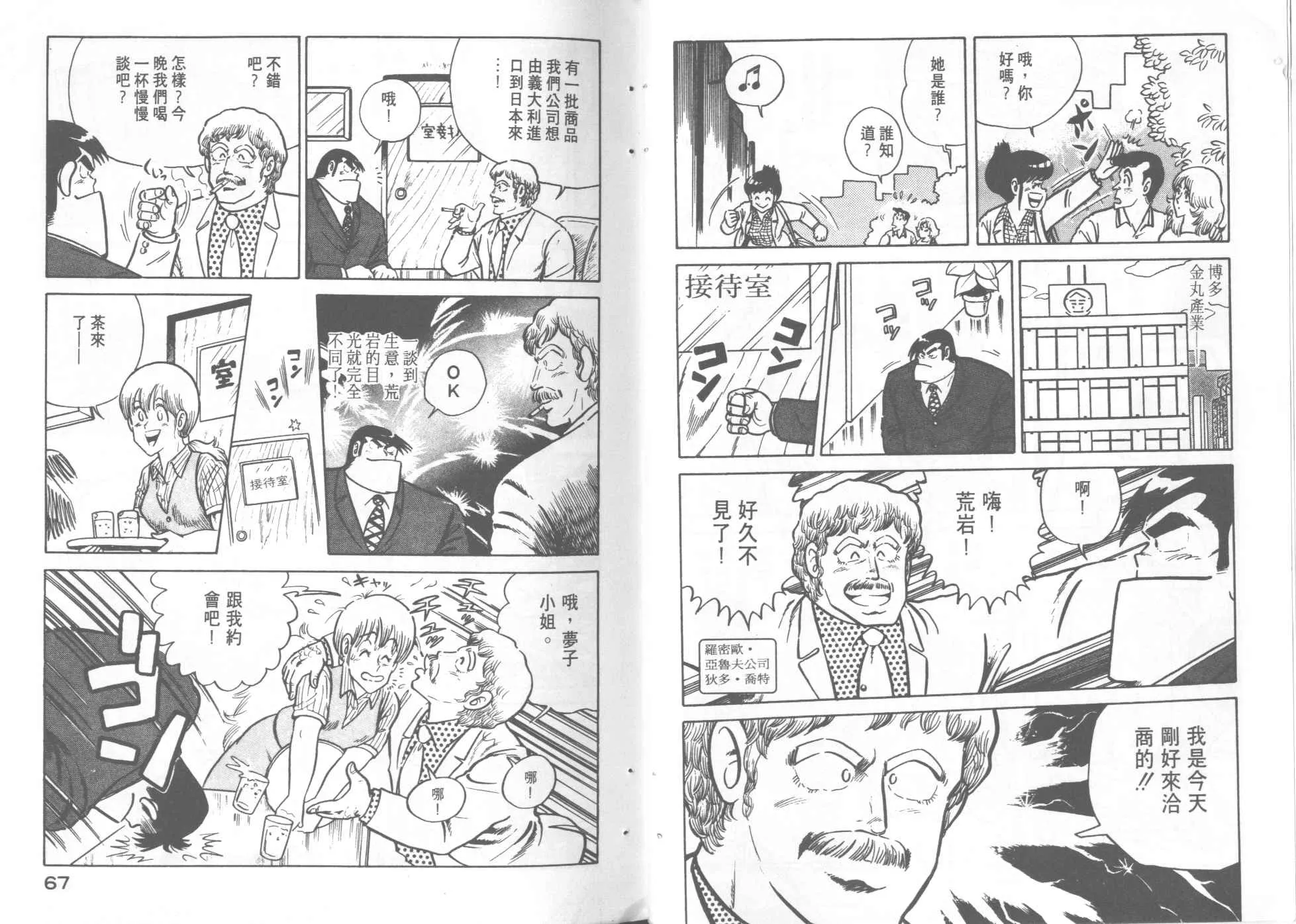 第4卷 第35页