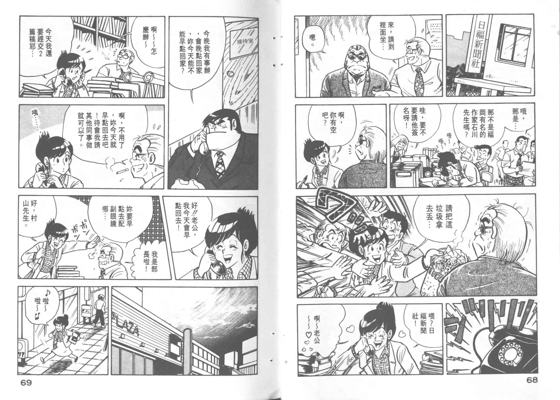 第4卷 第36页