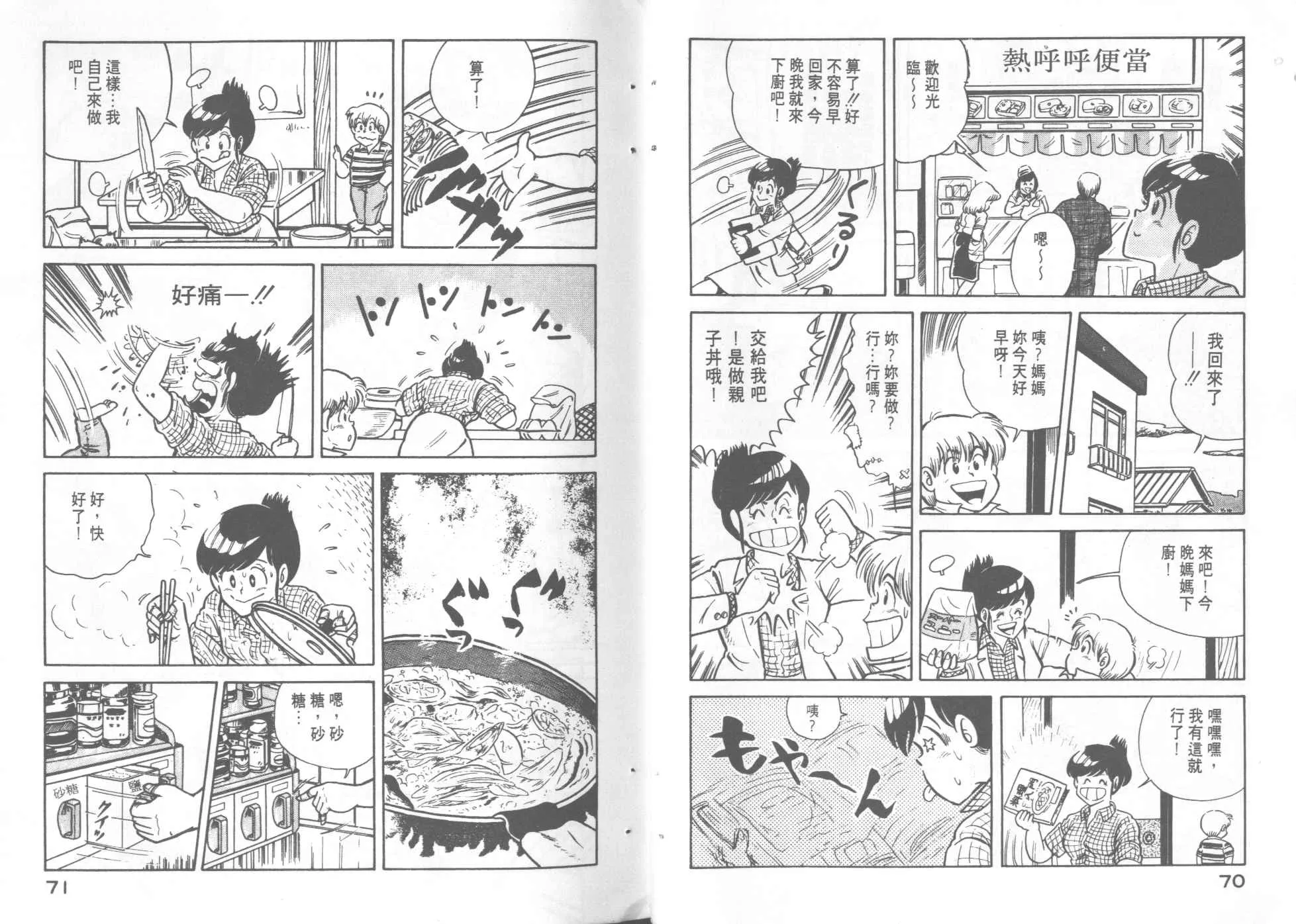 第4卷 第37页