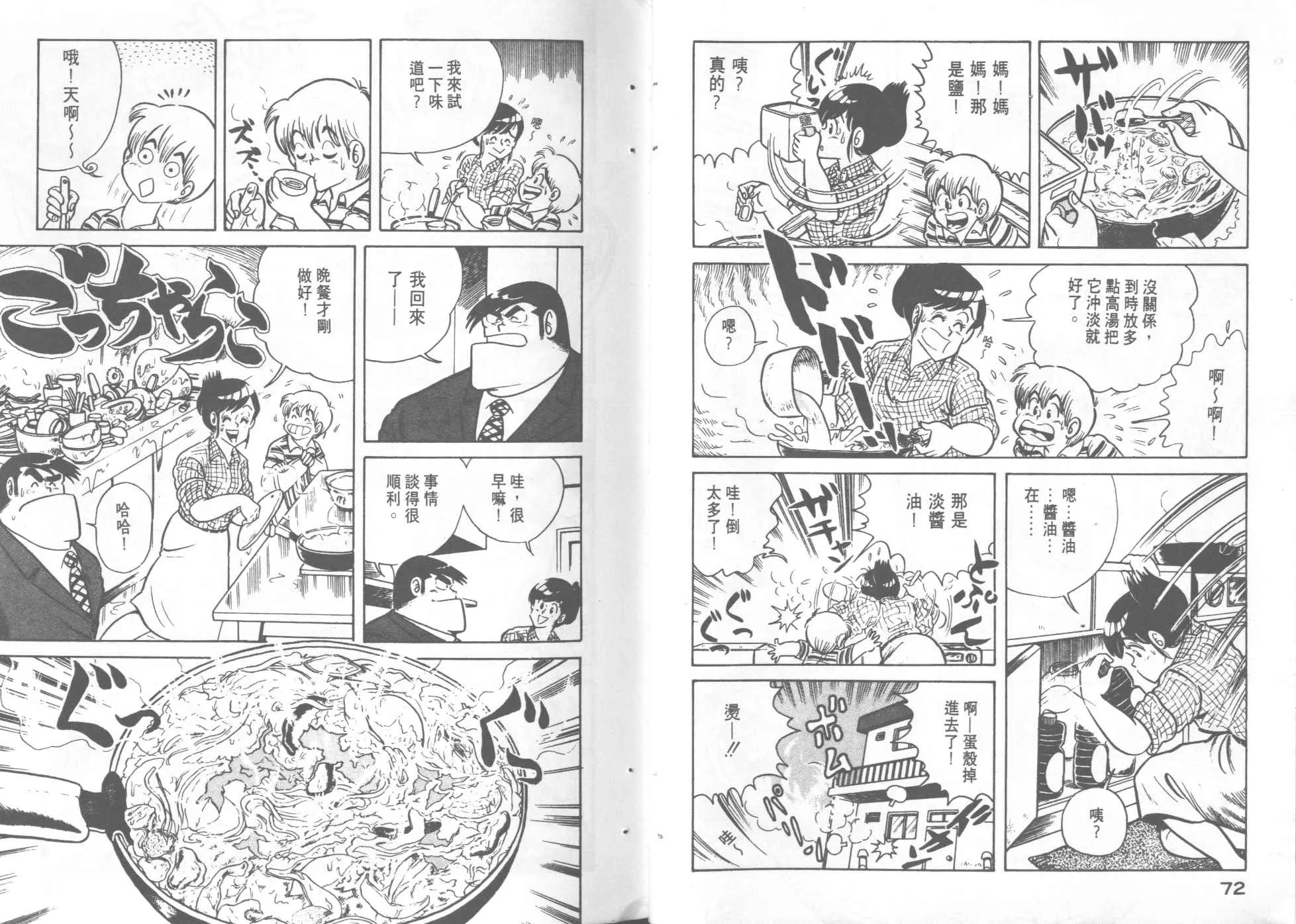 第4卷 第38页