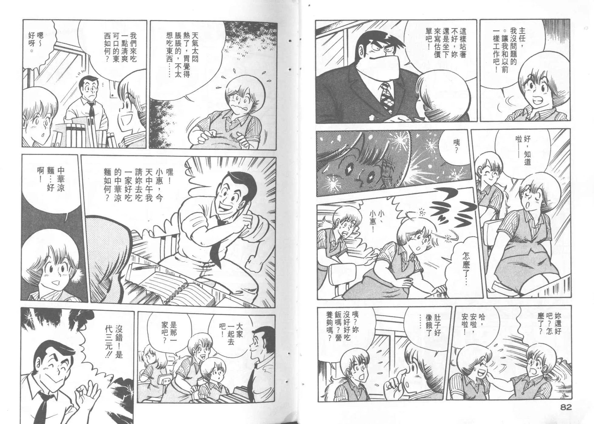 第4卷 第43页