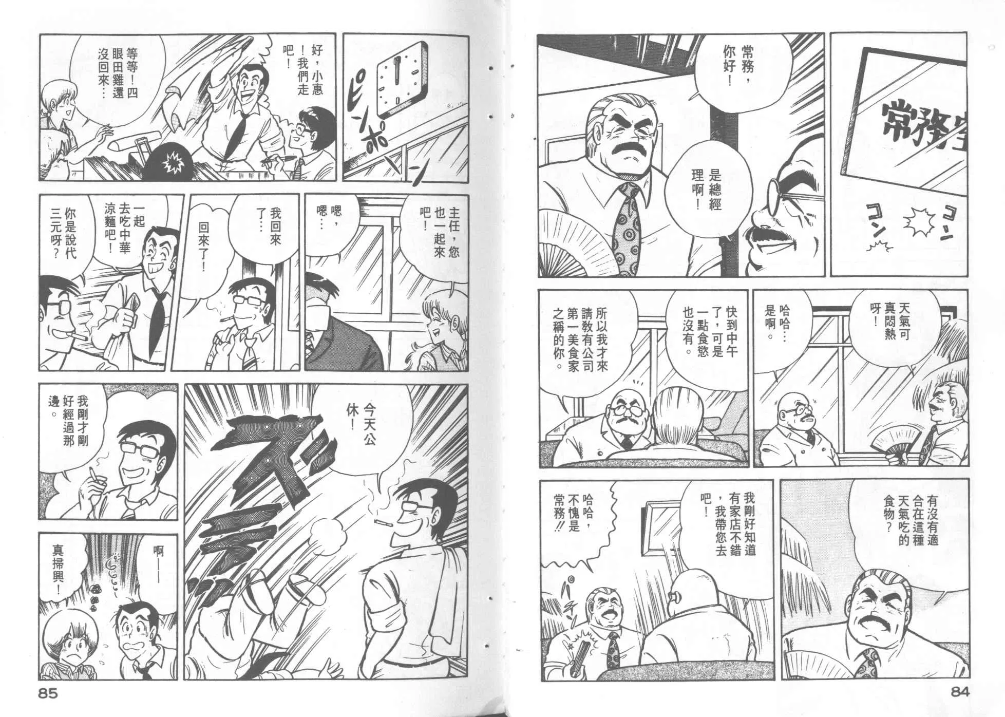 第4卷 第44页