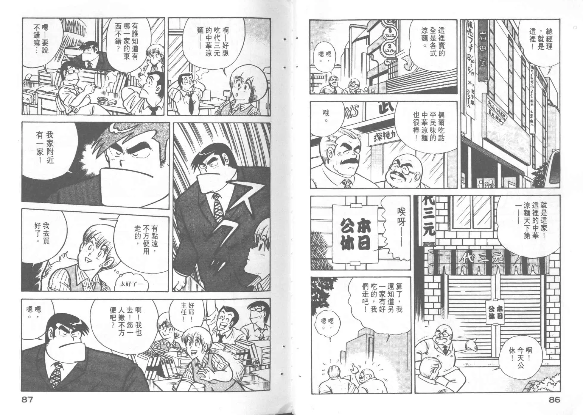 第4卷 第45页