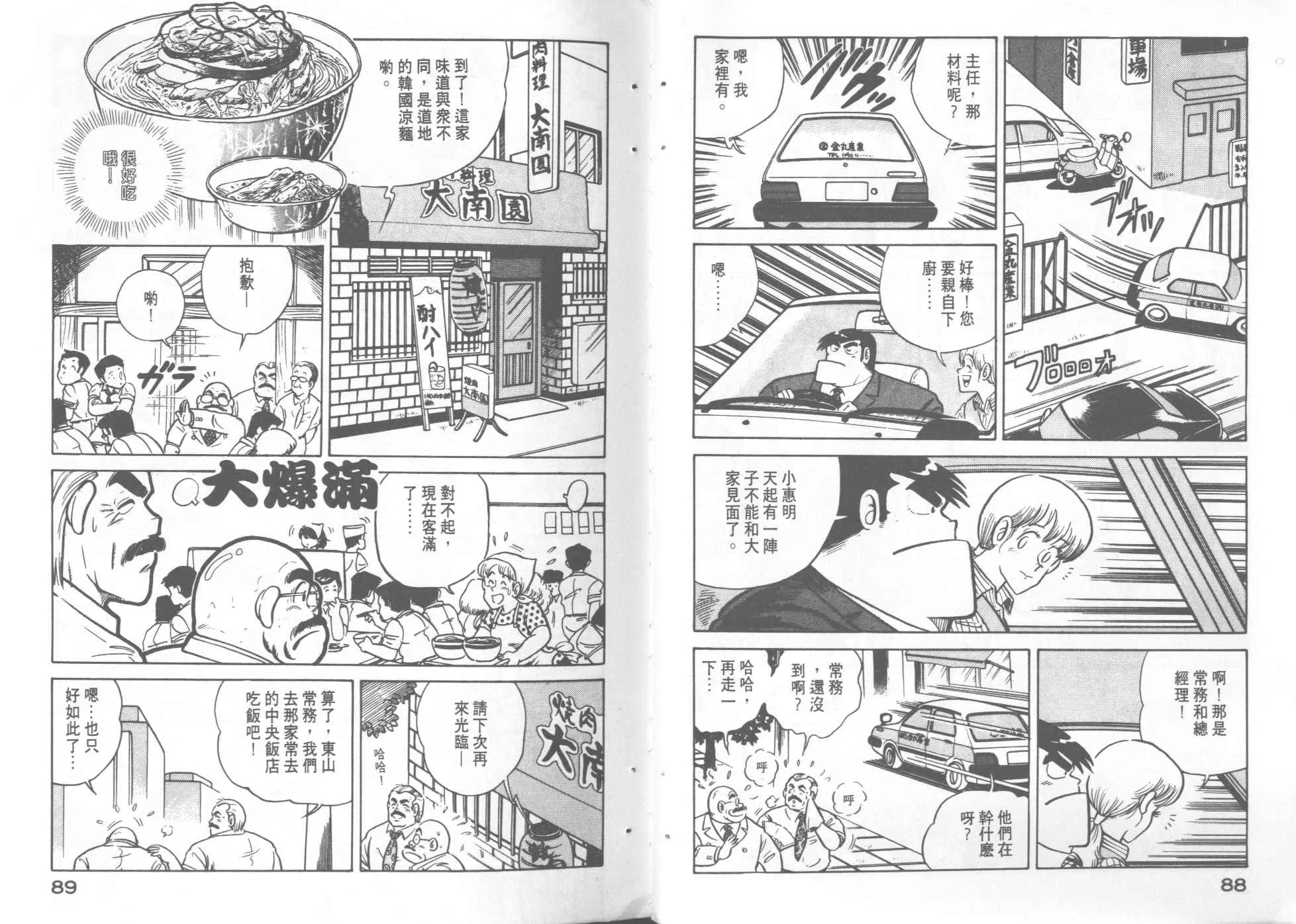 第4卷 第46页