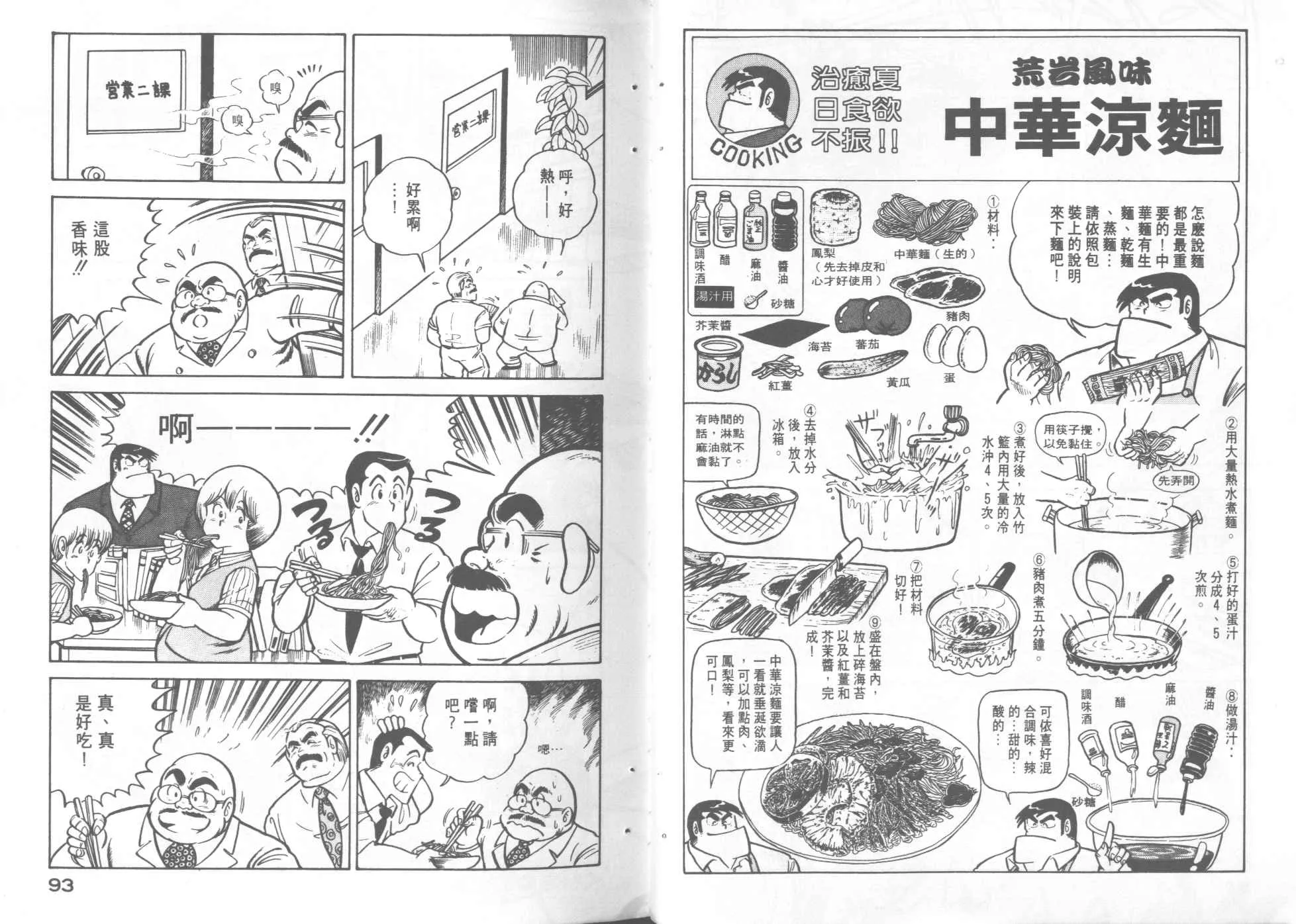 第4卷 第48页