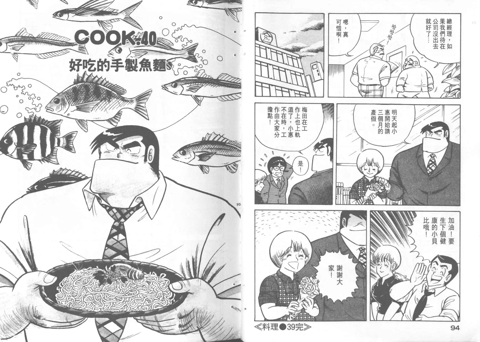 第4卷 第49页