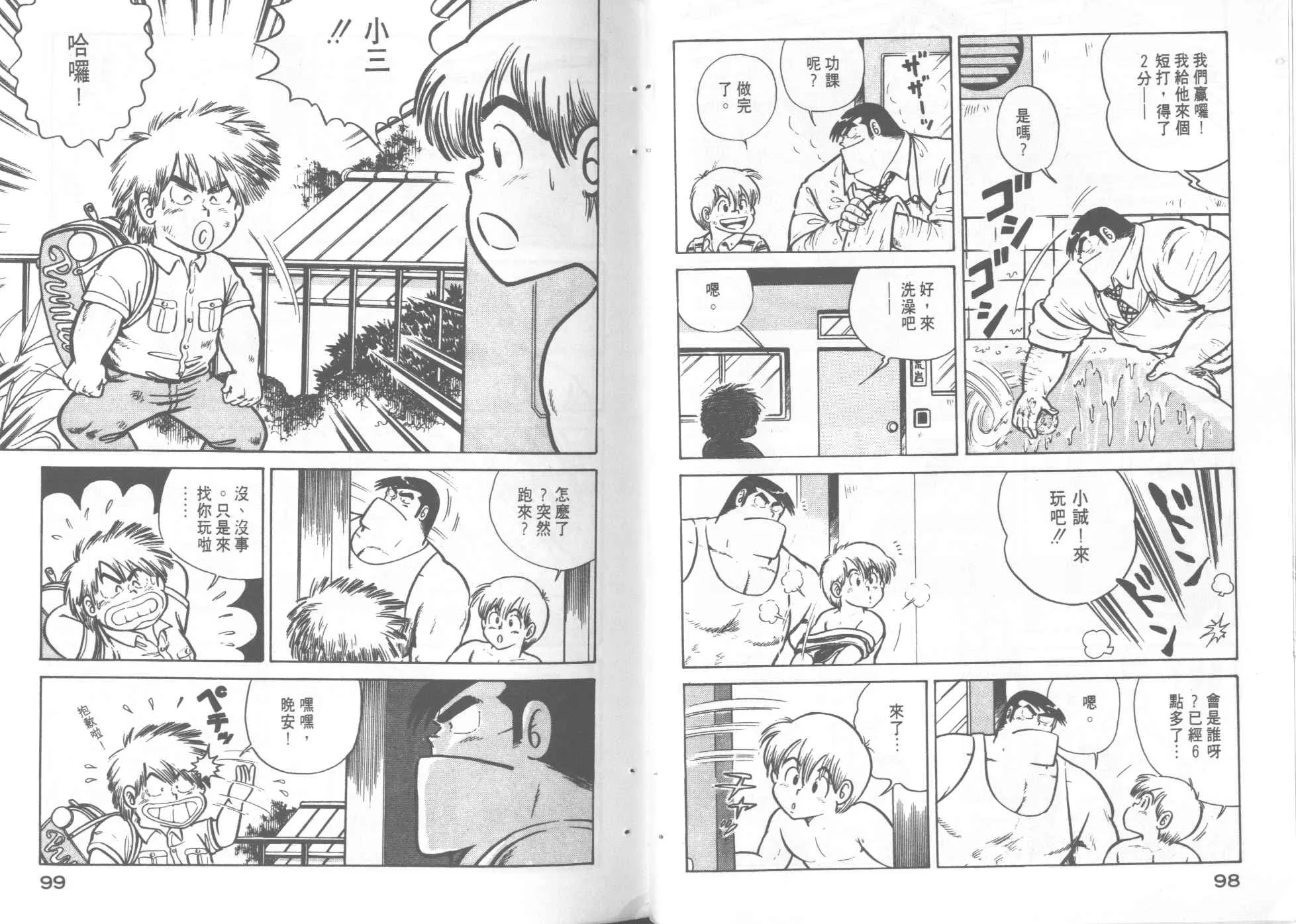 第4卷 第51页
