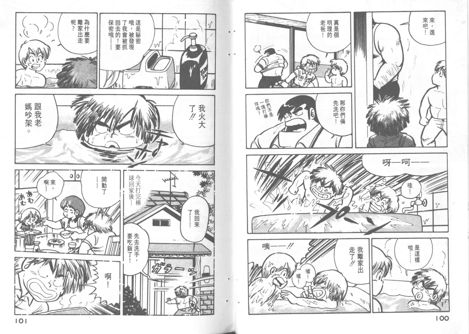 第4卷 第52页
