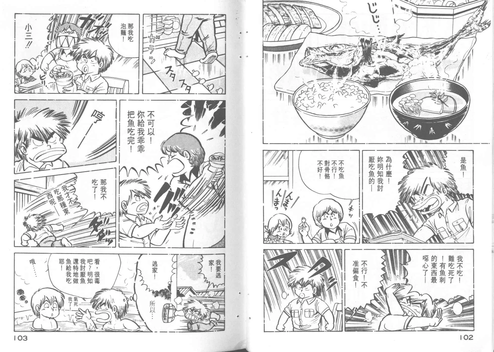 第4卷 第53页