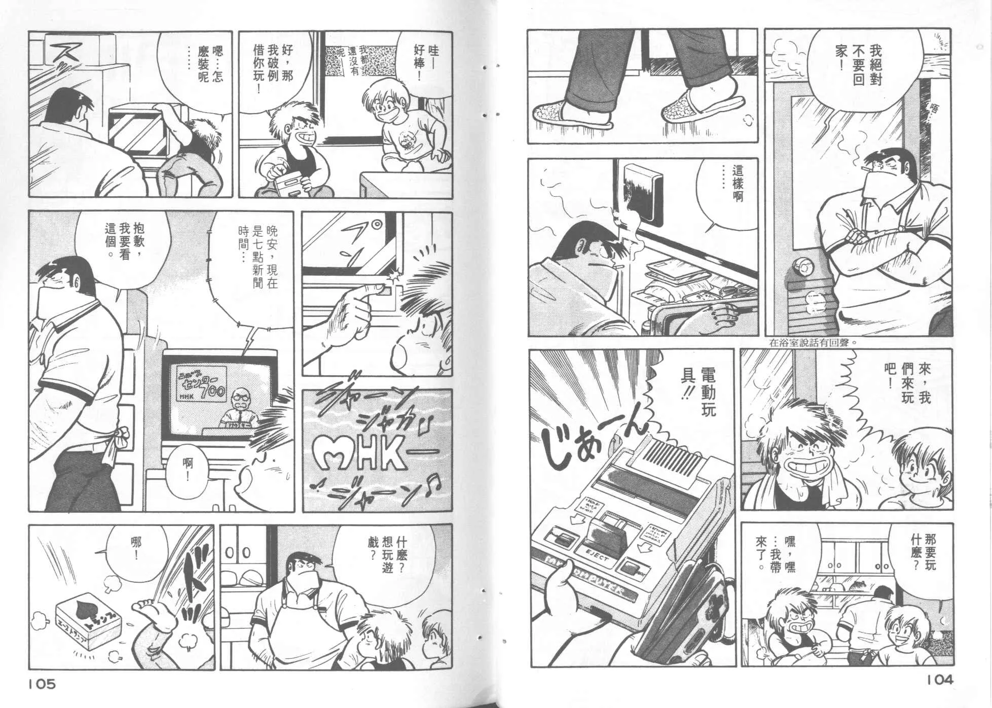 第4卷 第54页
