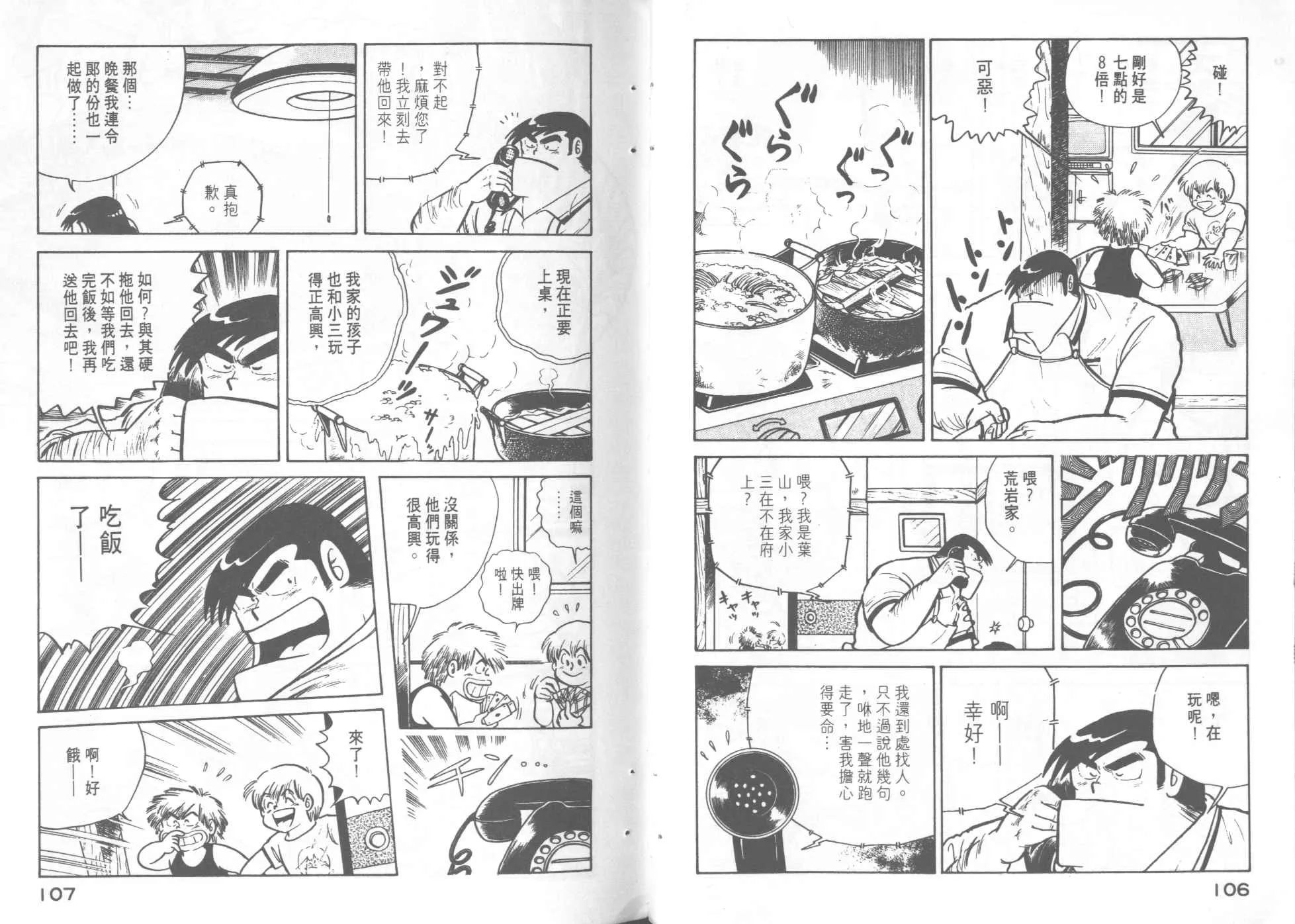 第4卷 第55页