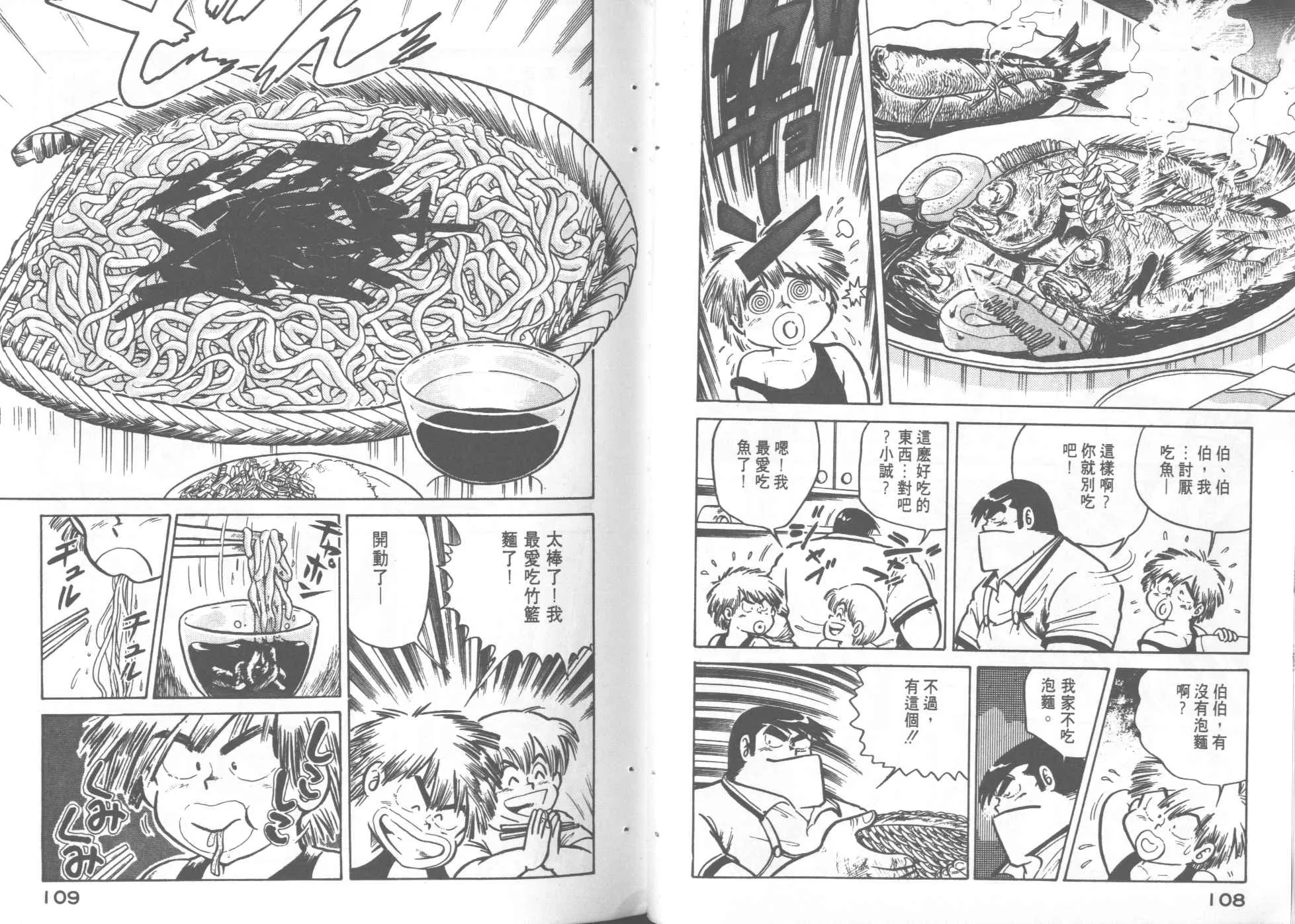 第4卷 第56页