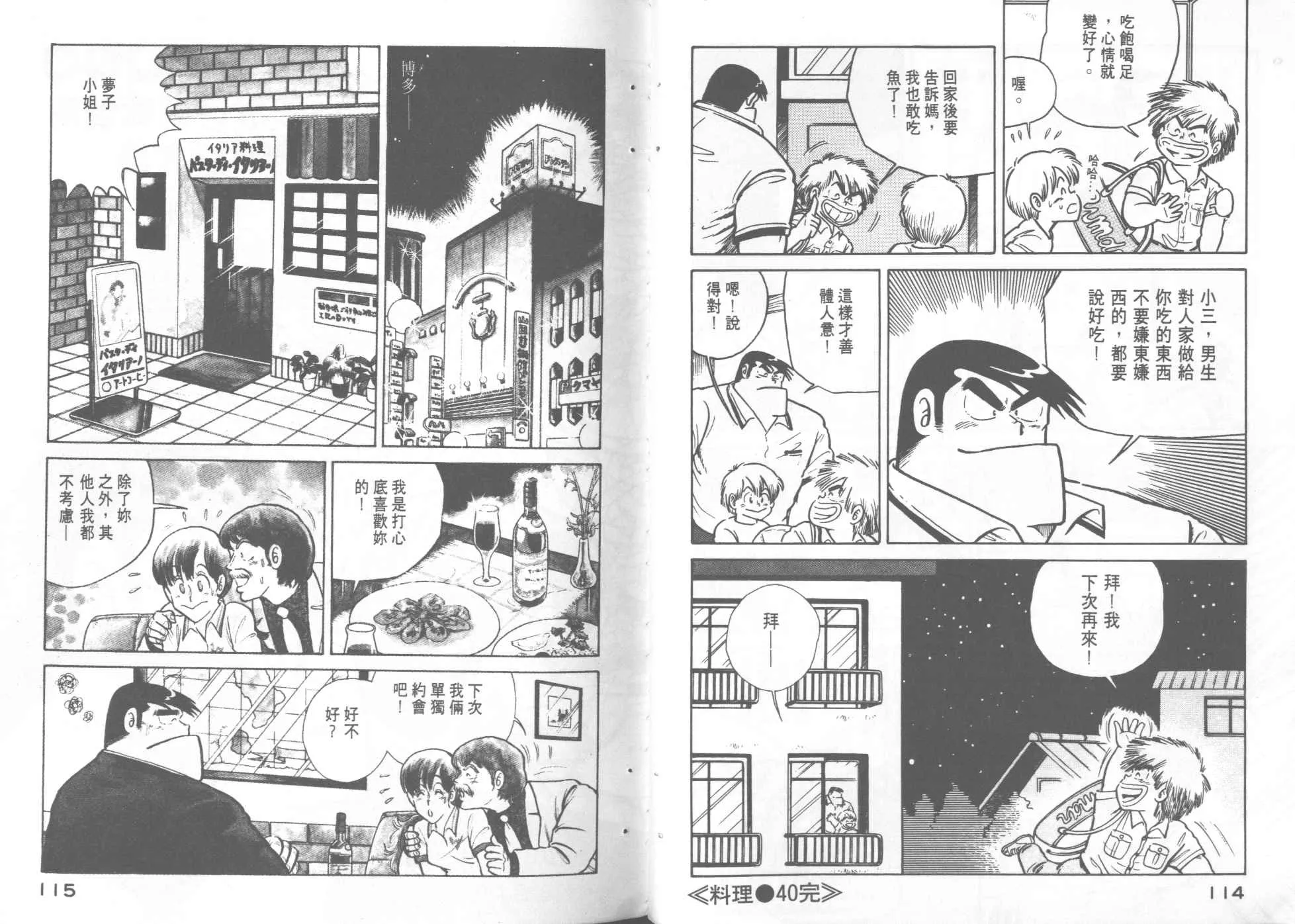 第4卷 第59页