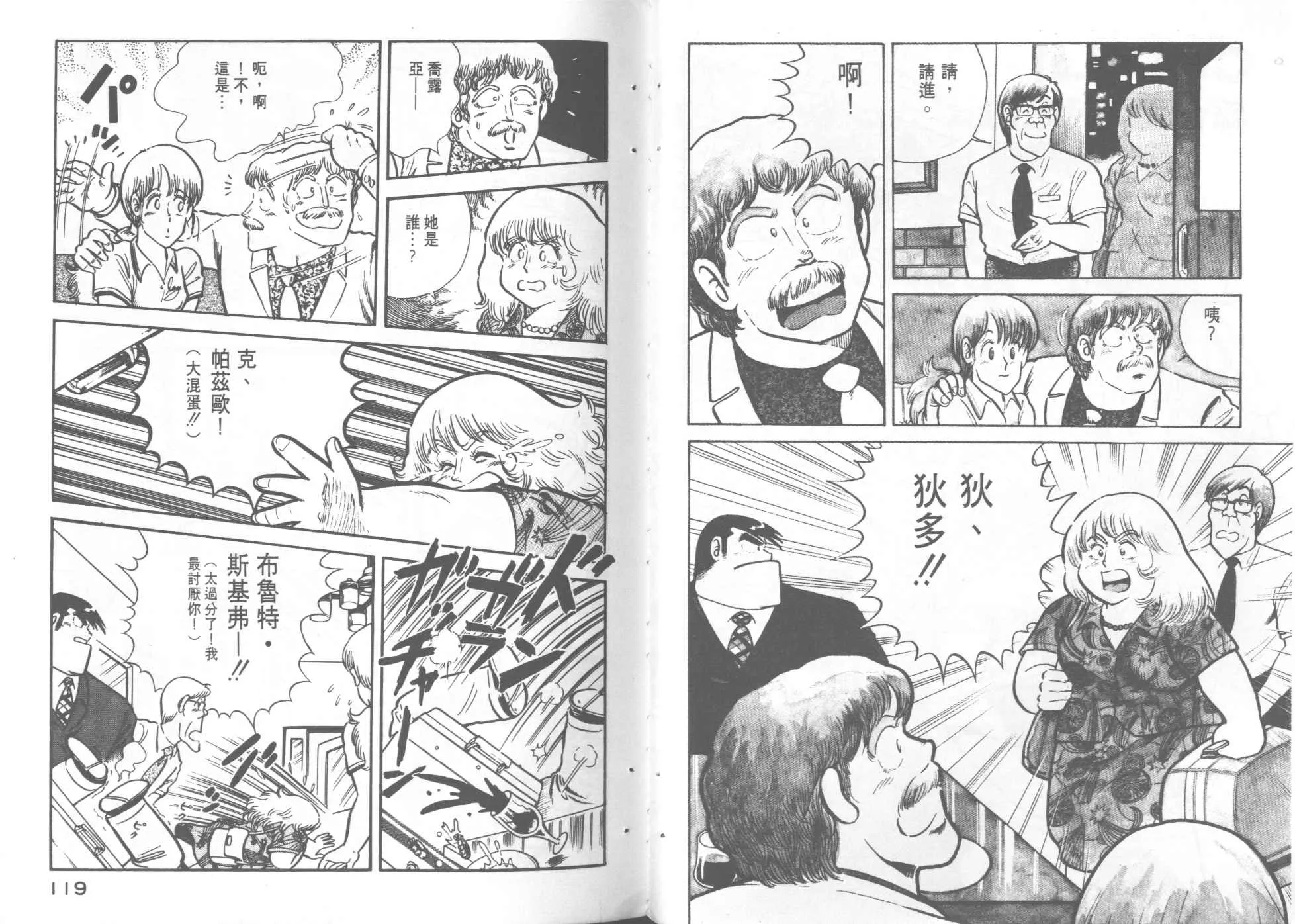 第4卷 第61页