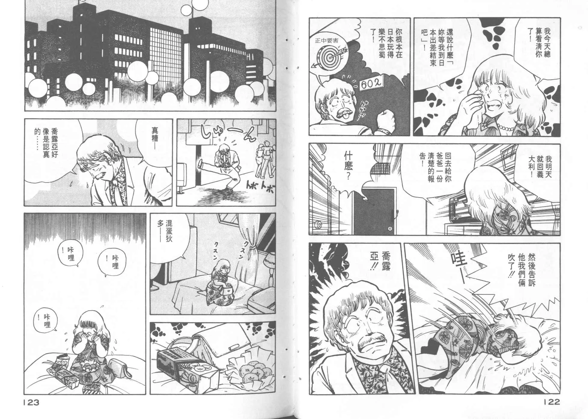 第4卷 第63页